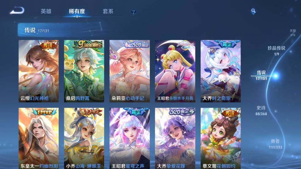 WZ03430992王者荣耀账号详情图14