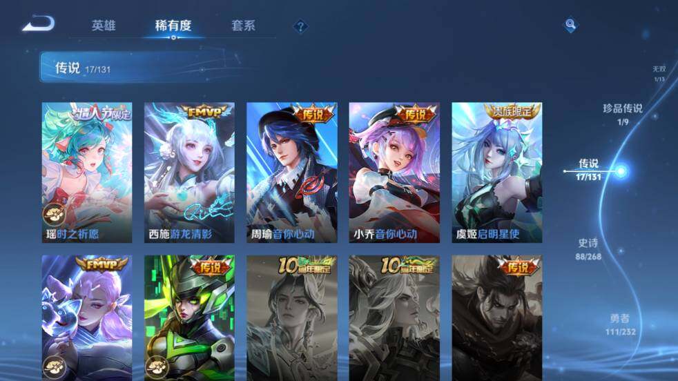 WZ03430992王者荣耀账号详情图15