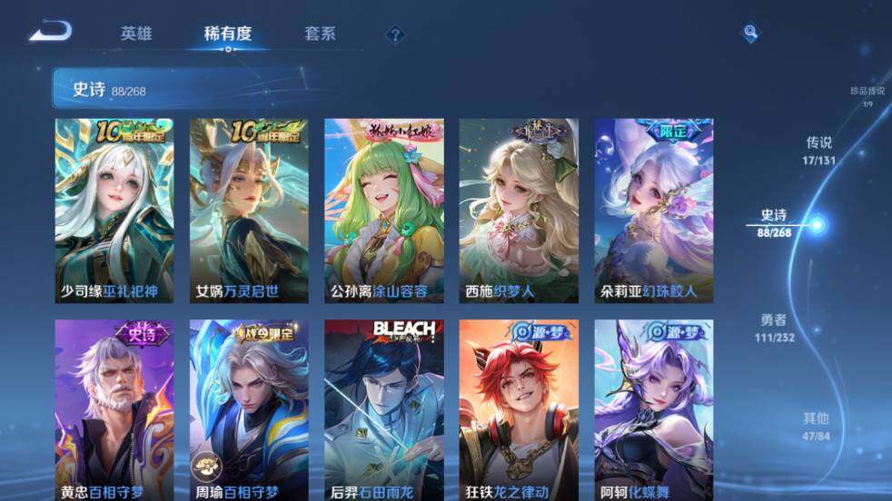 WZ03430992王者荣耀账号详情图16