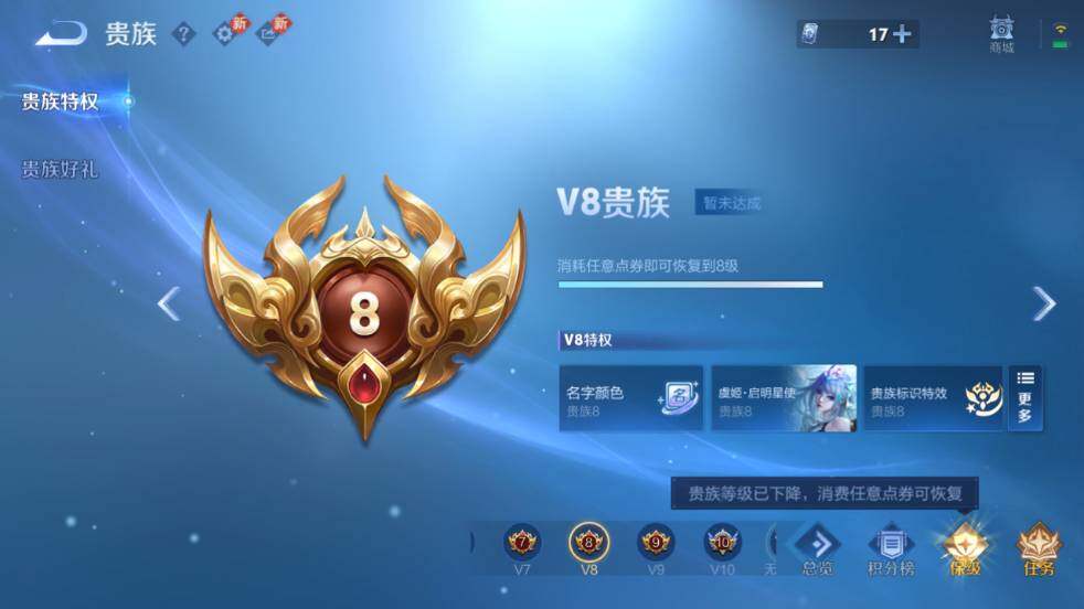 WZ03430992王者荣耀账号详情图19