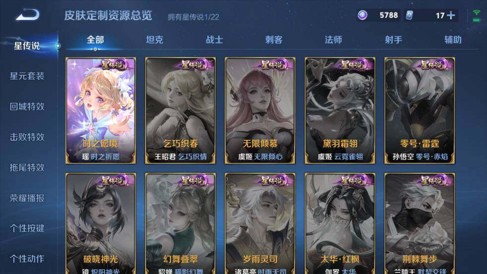 WZ03430992王者荣耀账号详情图22