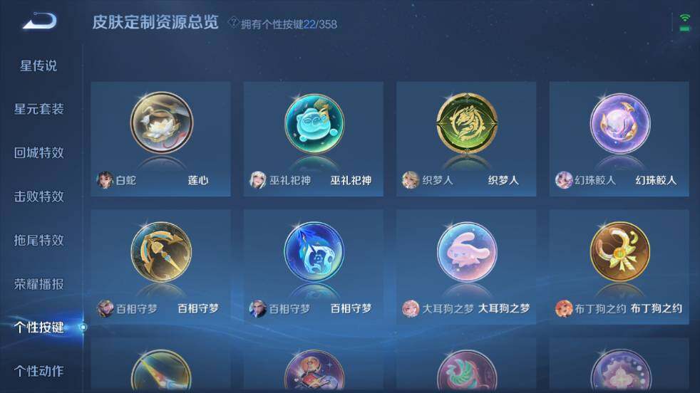 WZ03430992王者荣耀账号详情图23