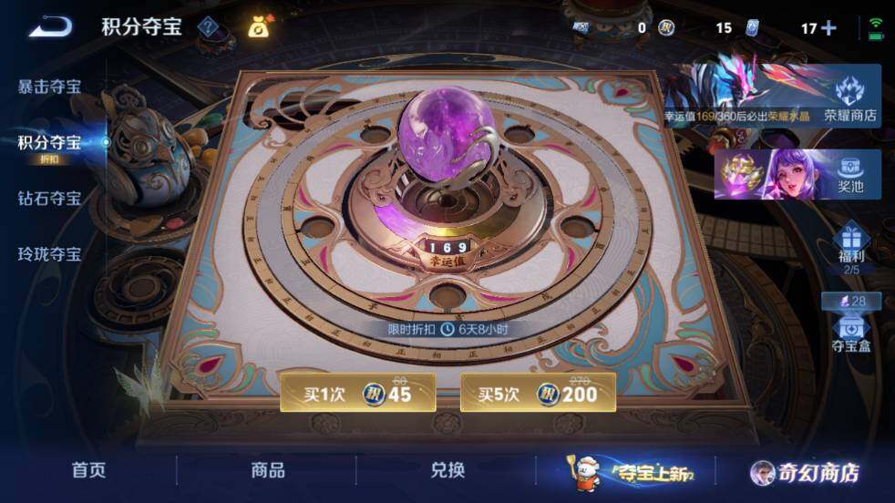 WZ03430992王者荣耀账号详情图25