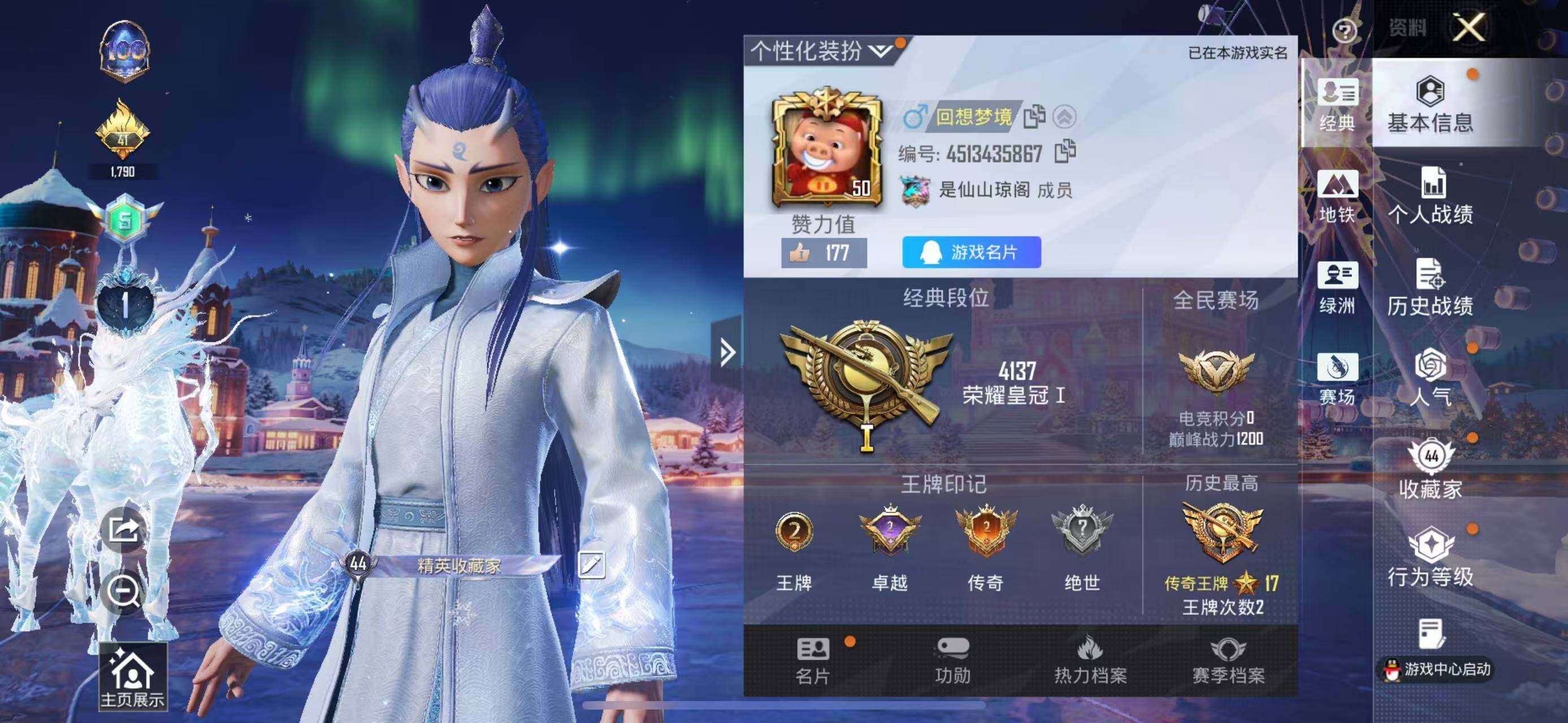 HPLX414922和平精英账号详情图4