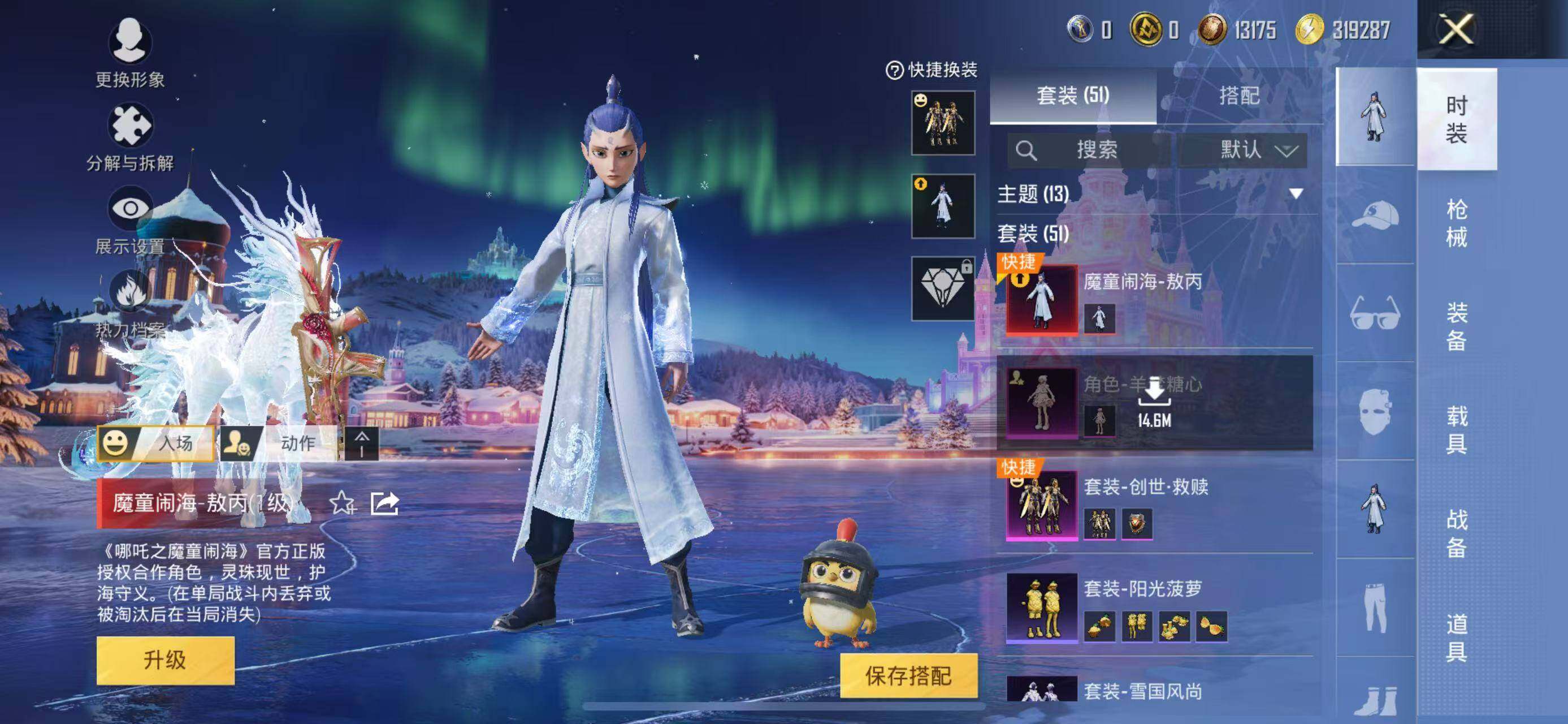 HPLX414922和平精英账号详情图9