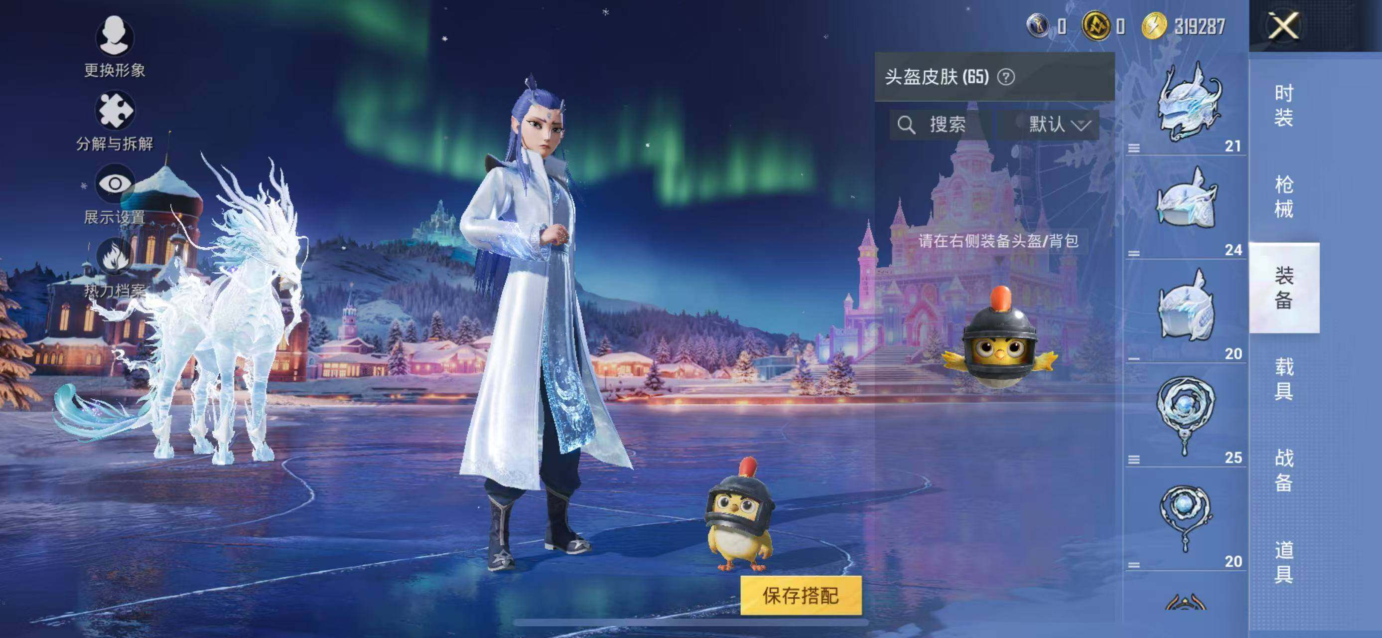 HPLX414922和平精英账号详情图10