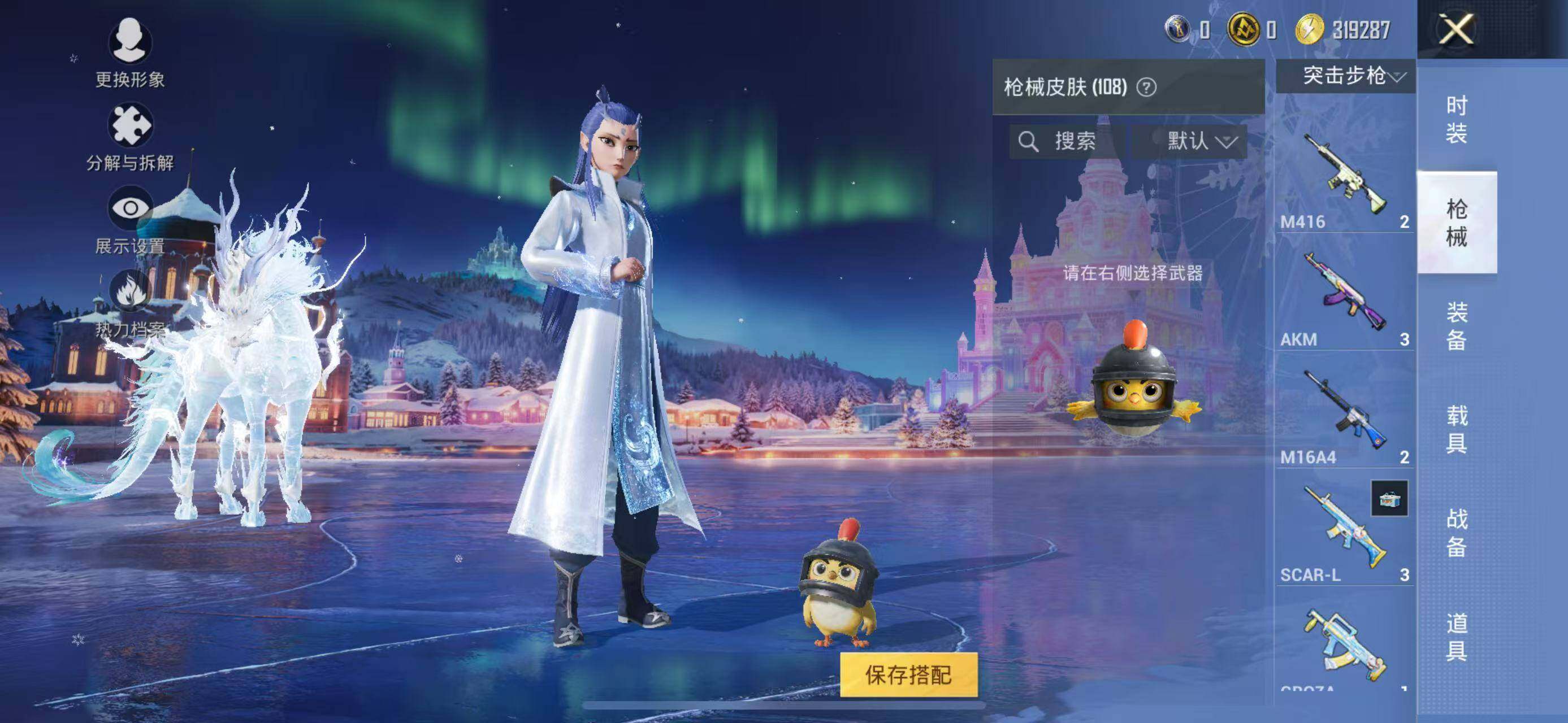 HPLX414922和平精英账号详情图11