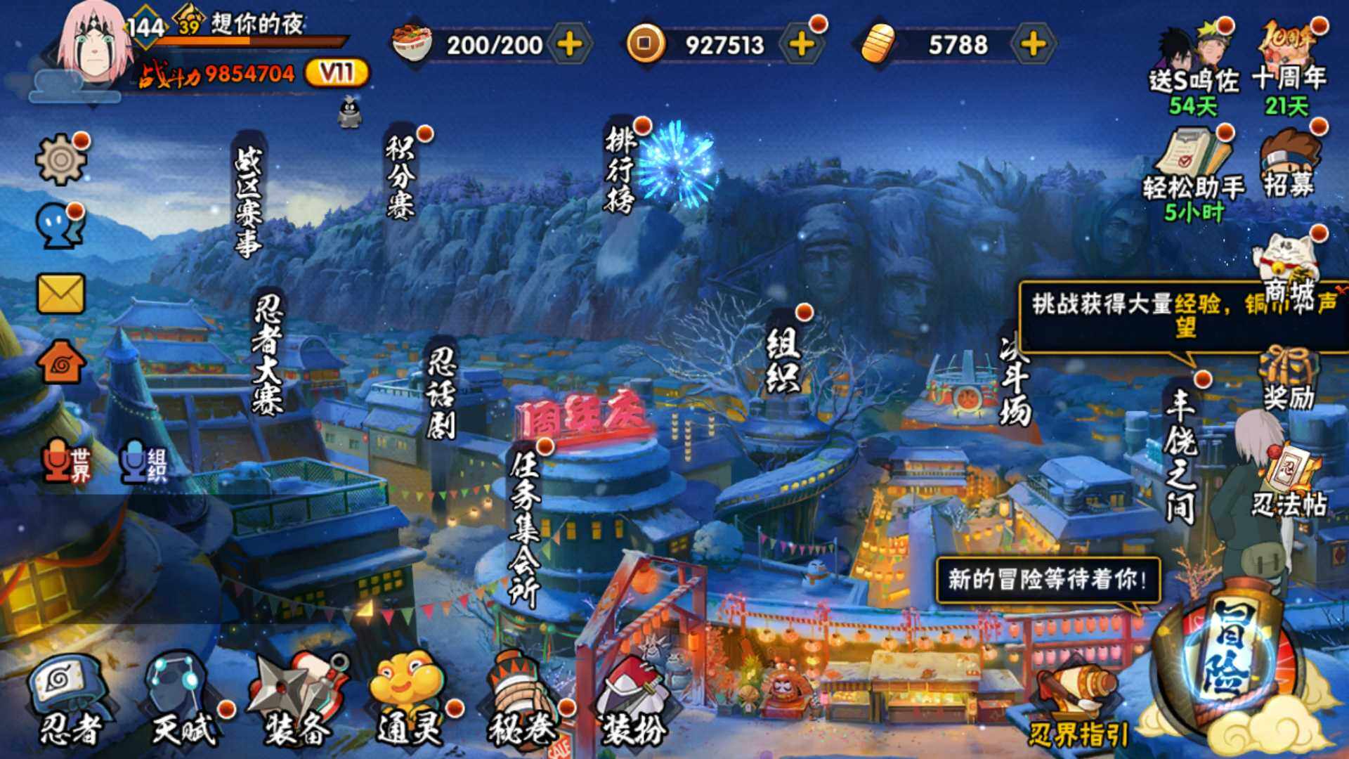 HYLFY41540火影忍者账号详情图3