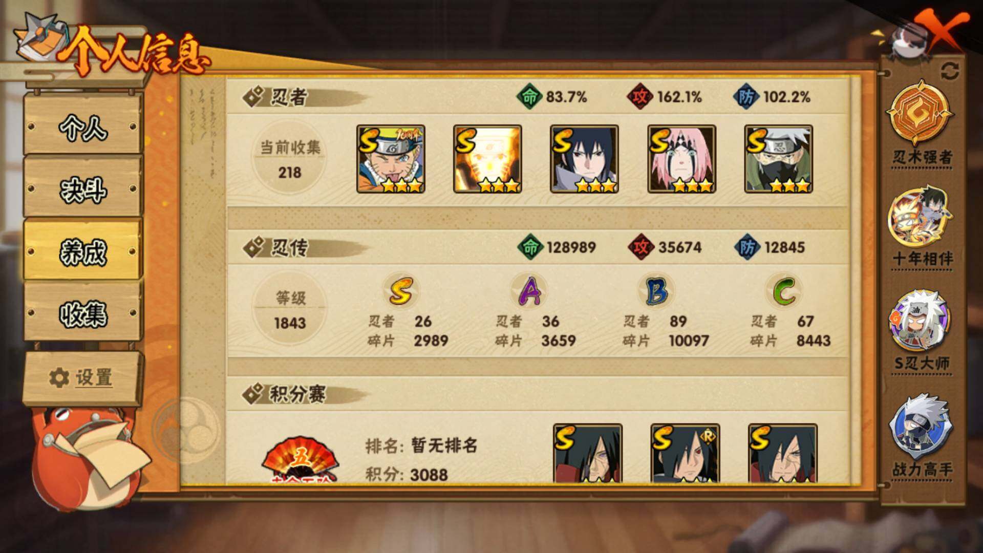 HYLFY41540火影忍者账号详情图5