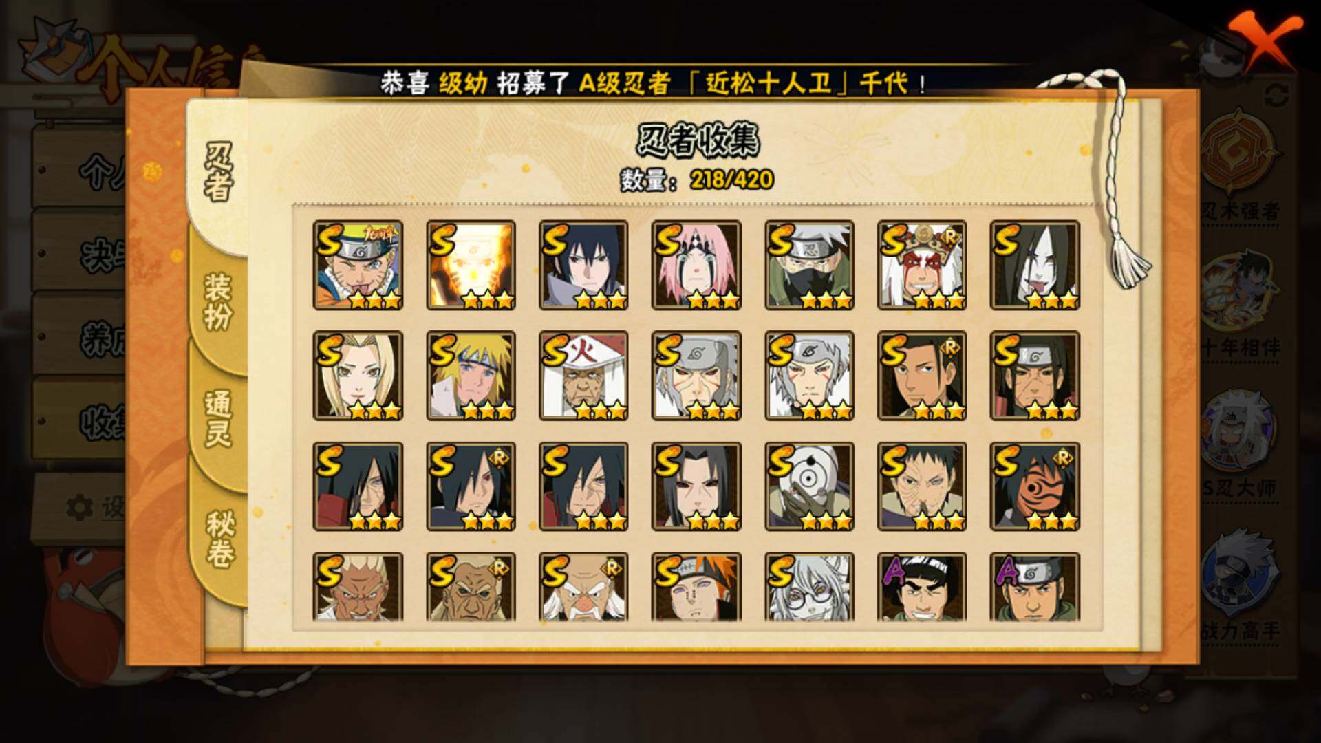 HYLFY41540火影忍者账号详情图6