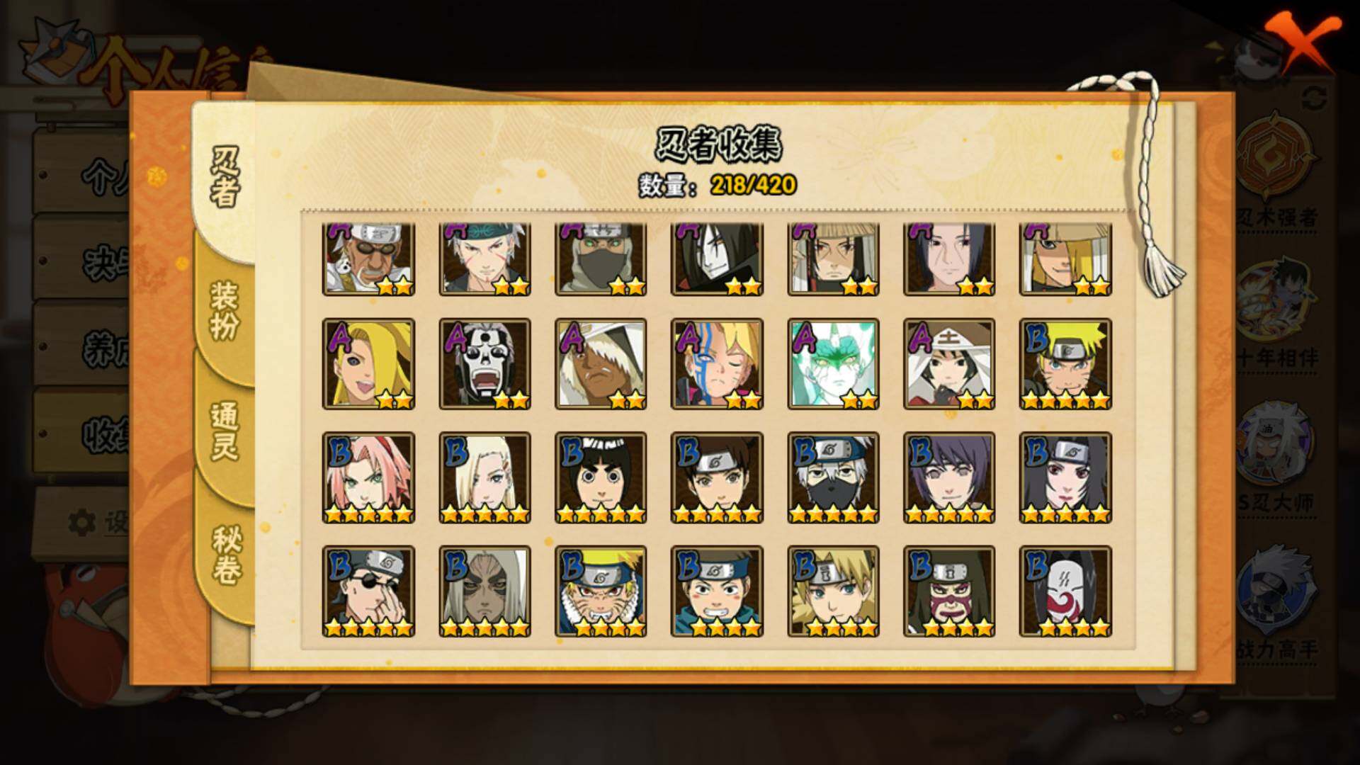 HYLFY41540火影忍者账号详情图8