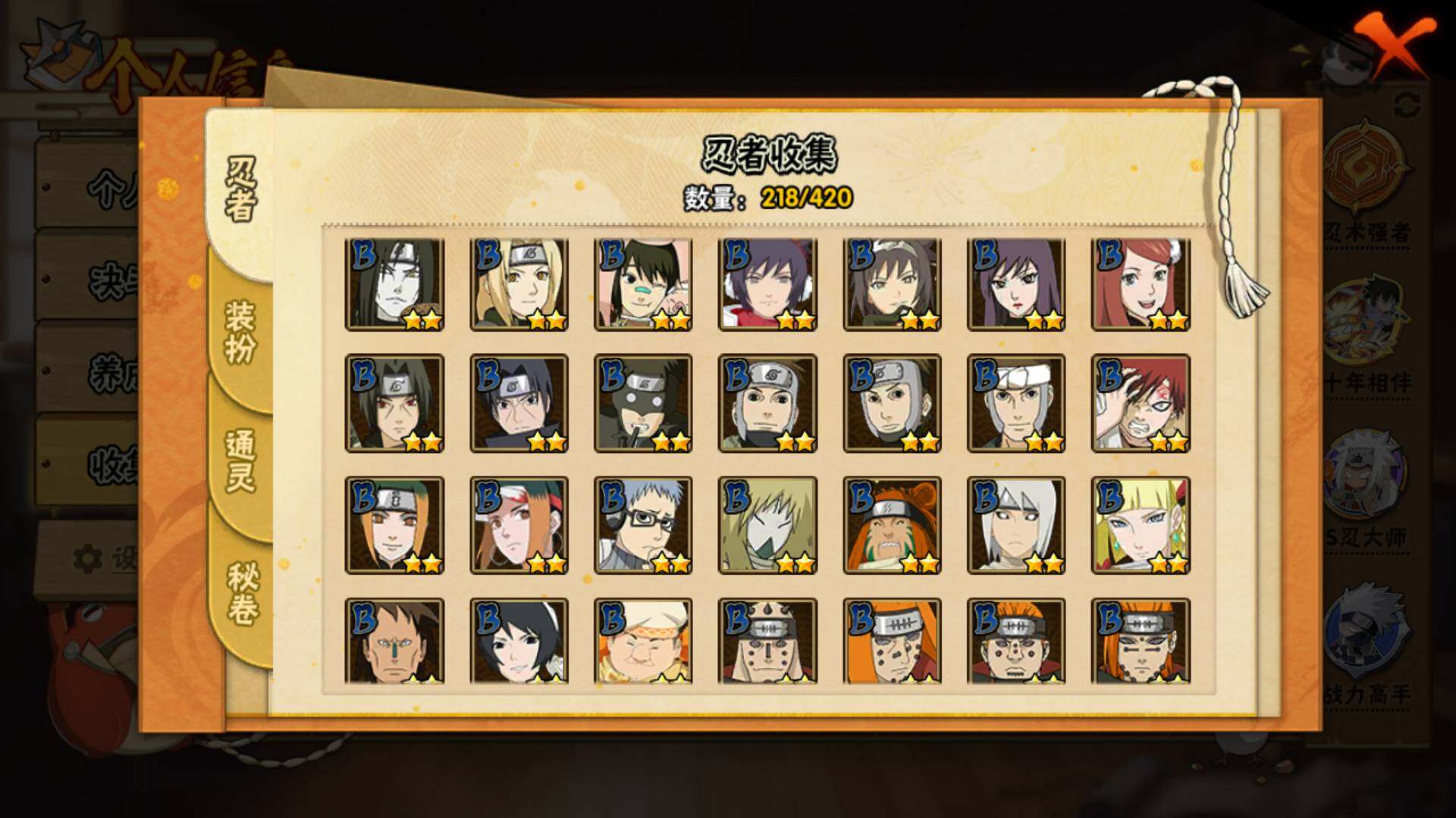 HYLFY41540火影忍者账号详情图10