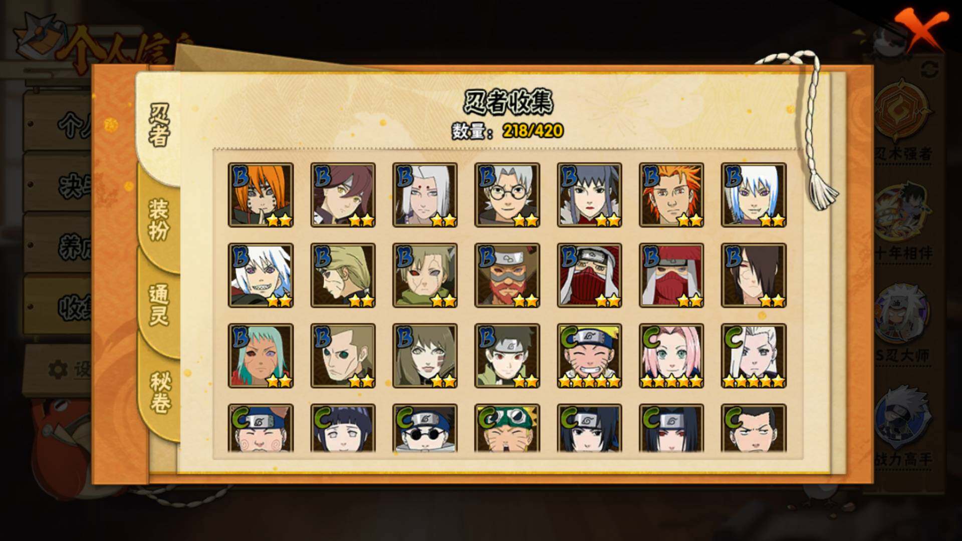 HYLFY41540火影忍者账号详情图11