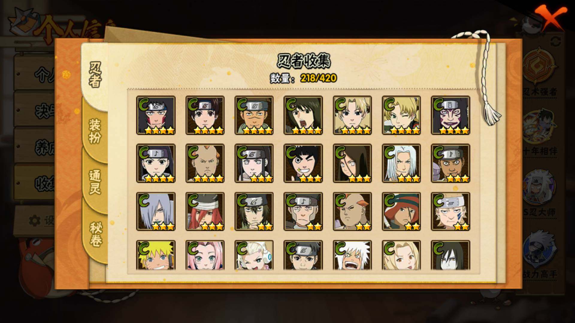 HYLFY41540火影忍者账号详情图12