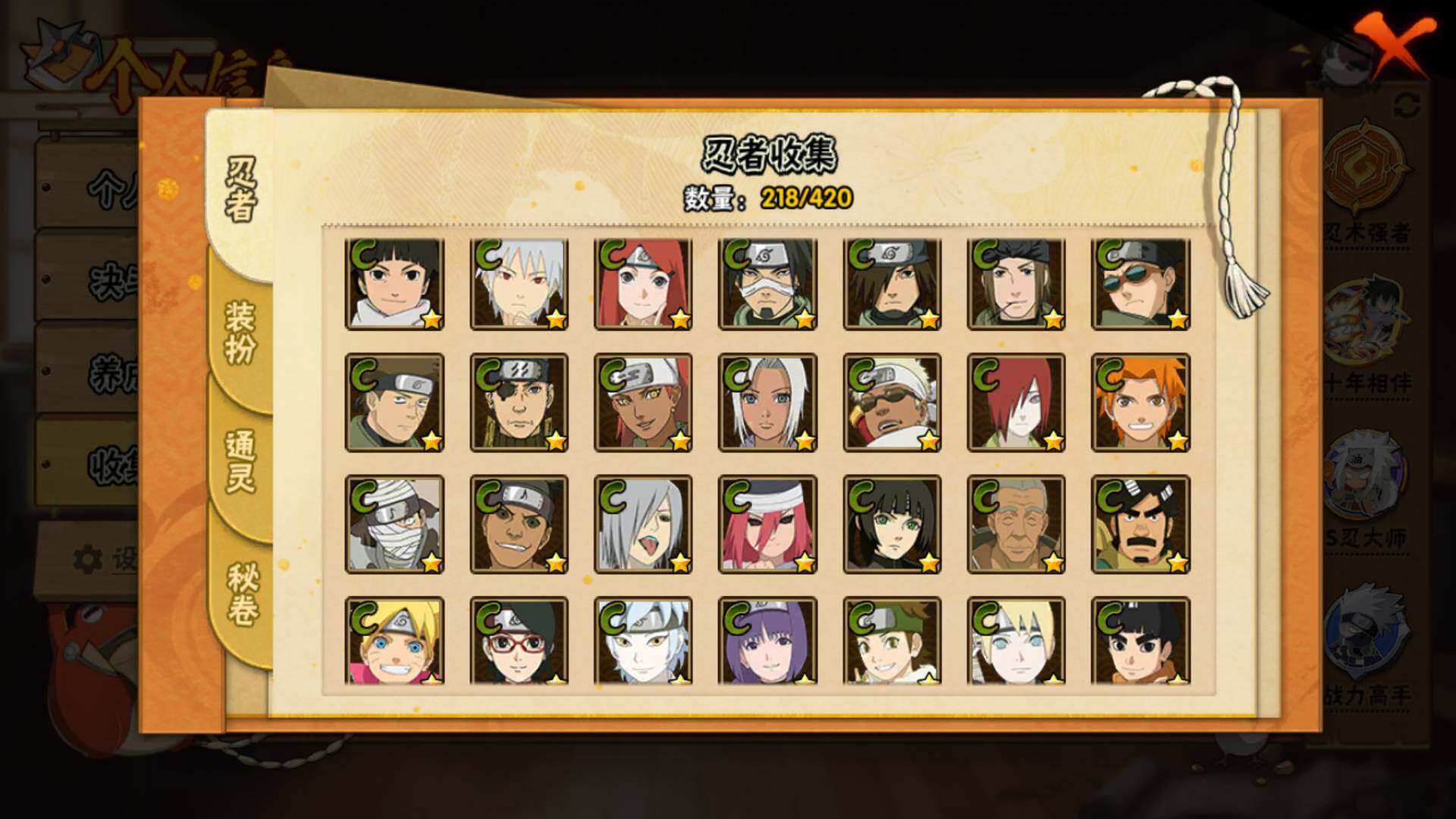 HYLFY41540火影忍者账号详情图13