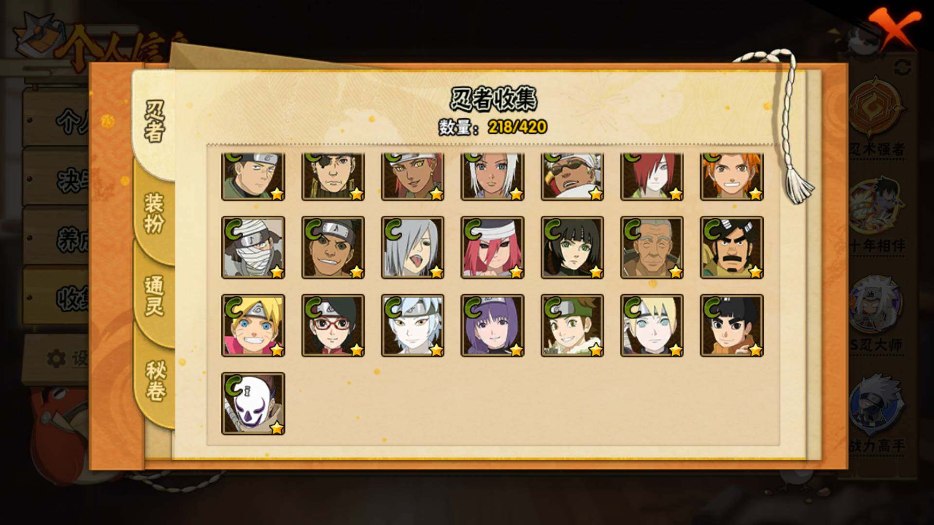 HYLFY41540火影忍者账号详情图14