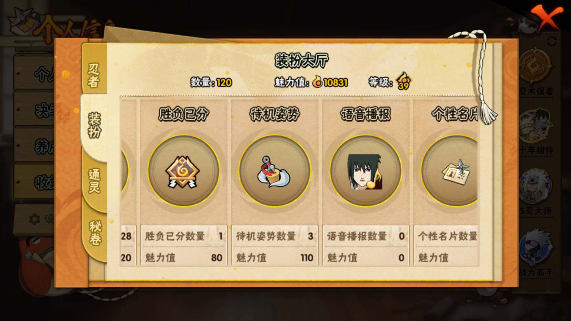 HYLFY41540火影忍者账号详情图17