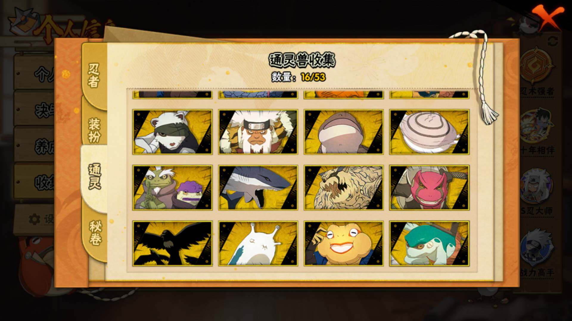 HYLFY41540火影忍者账号详情图19