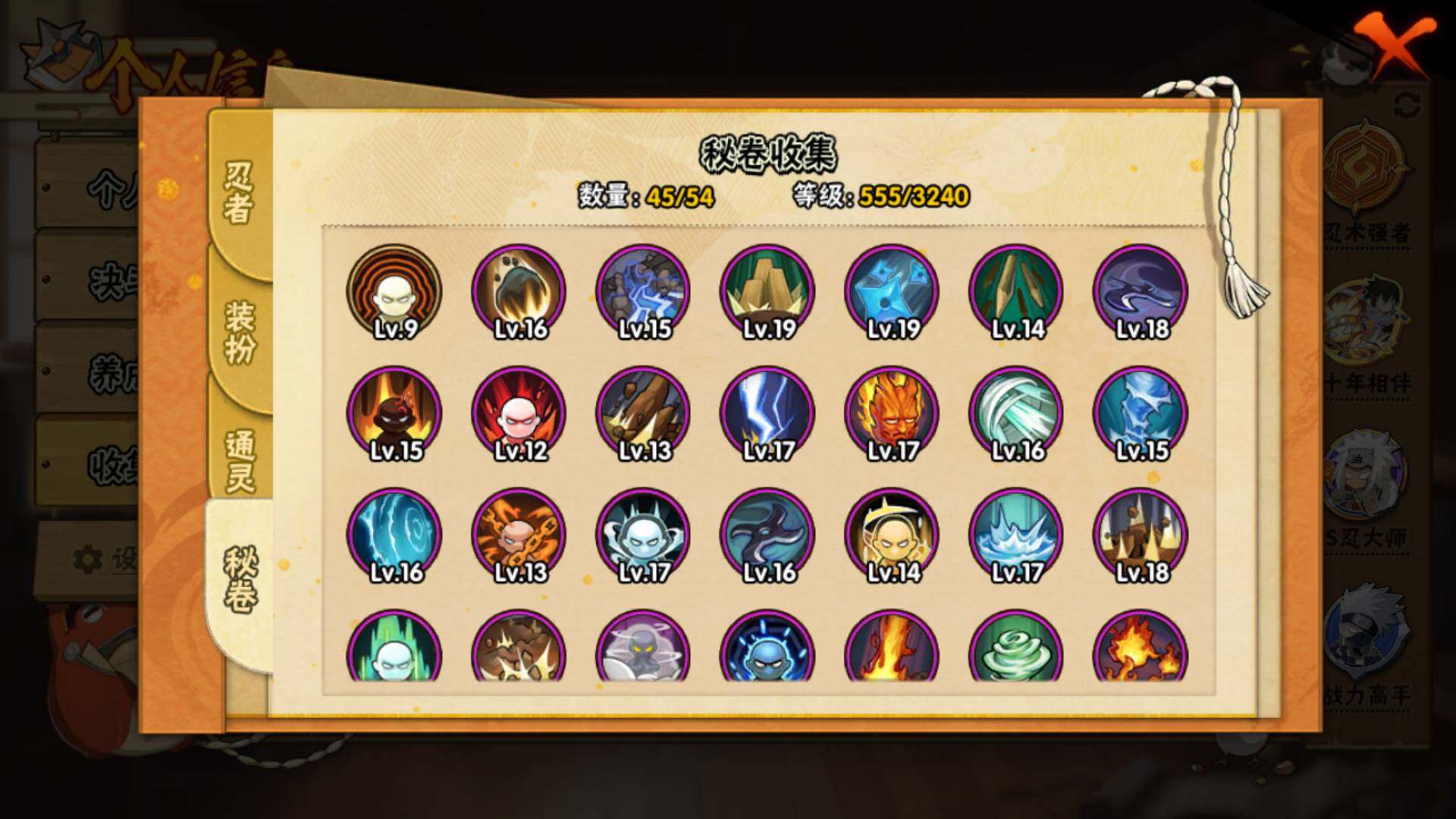 HYLFY41540火影忍者账号详情图20