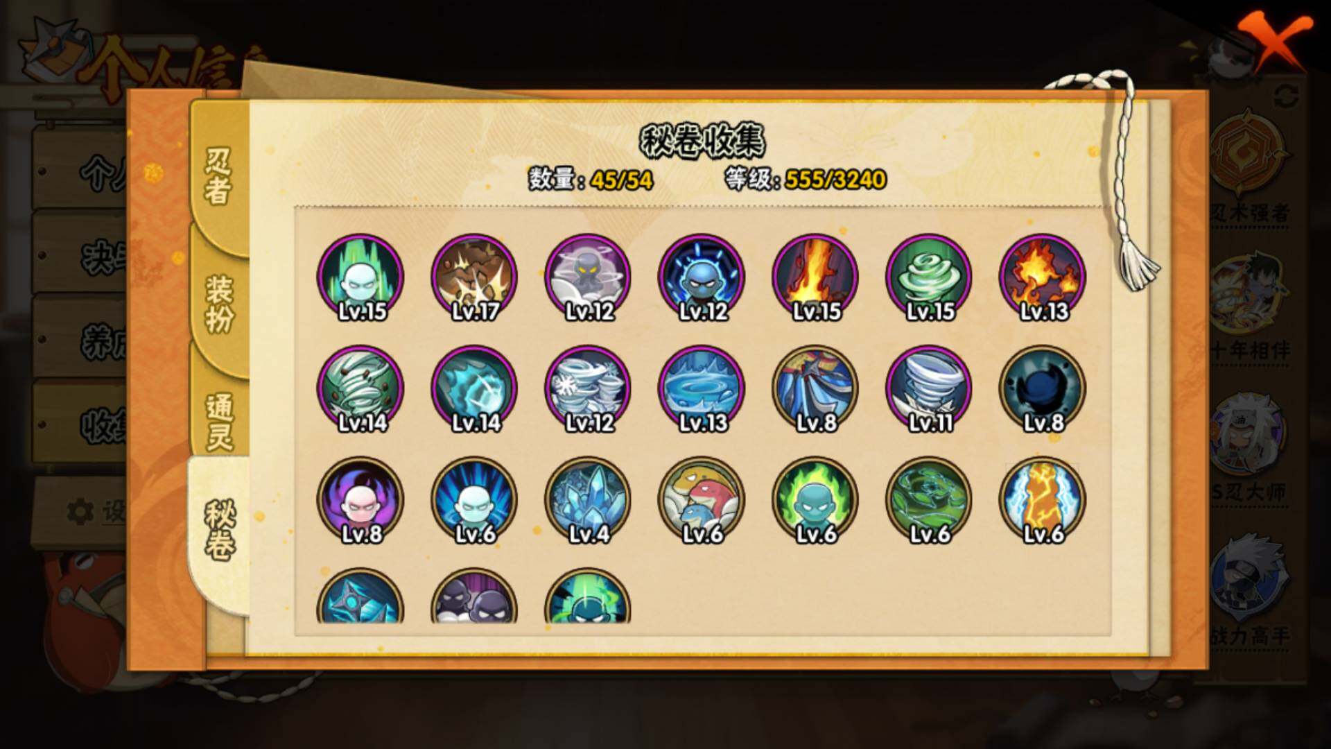 HYLFY41540火影忍者账号详情图21