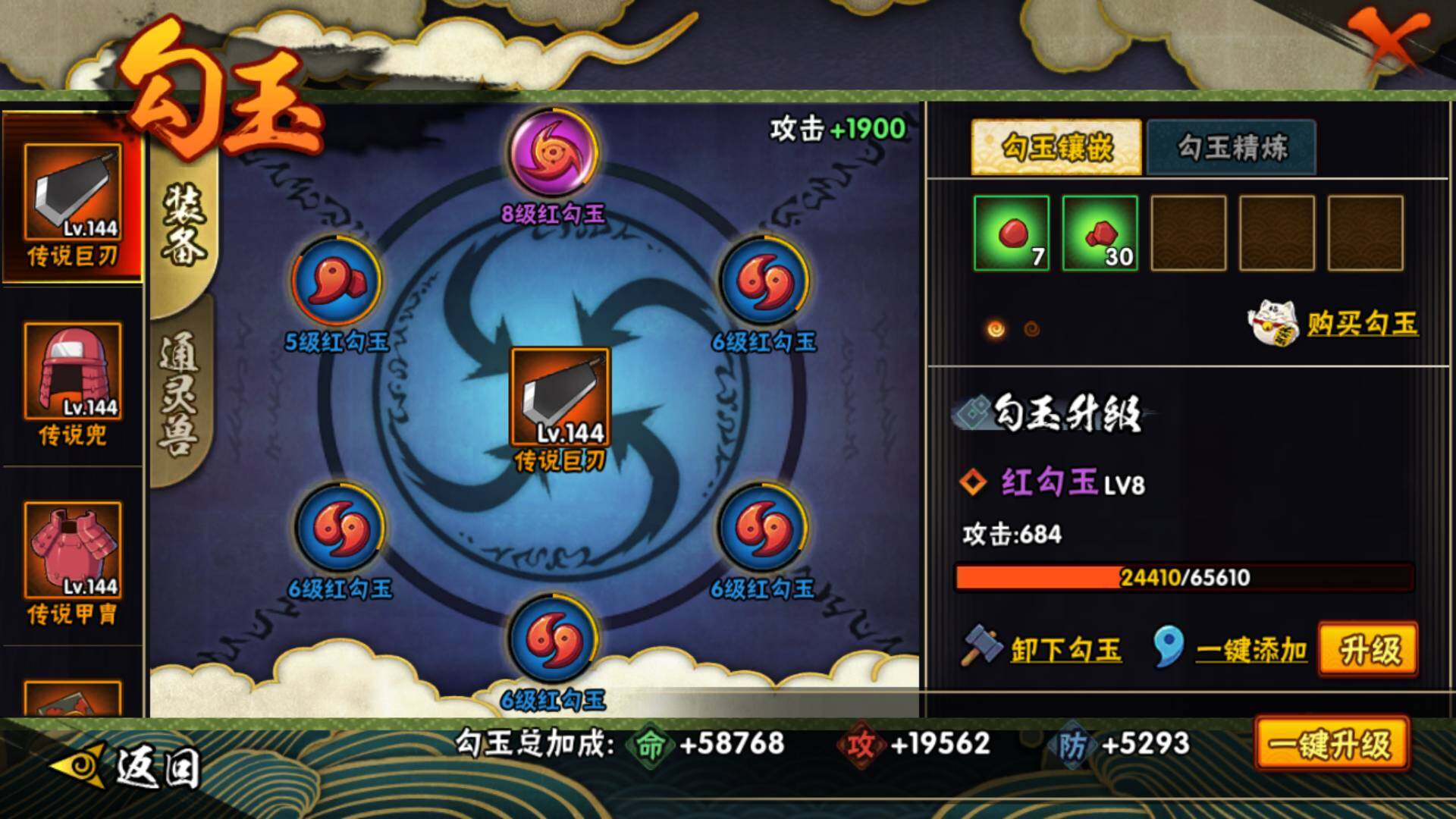 HYLFY41540火影忍者账号详情图22