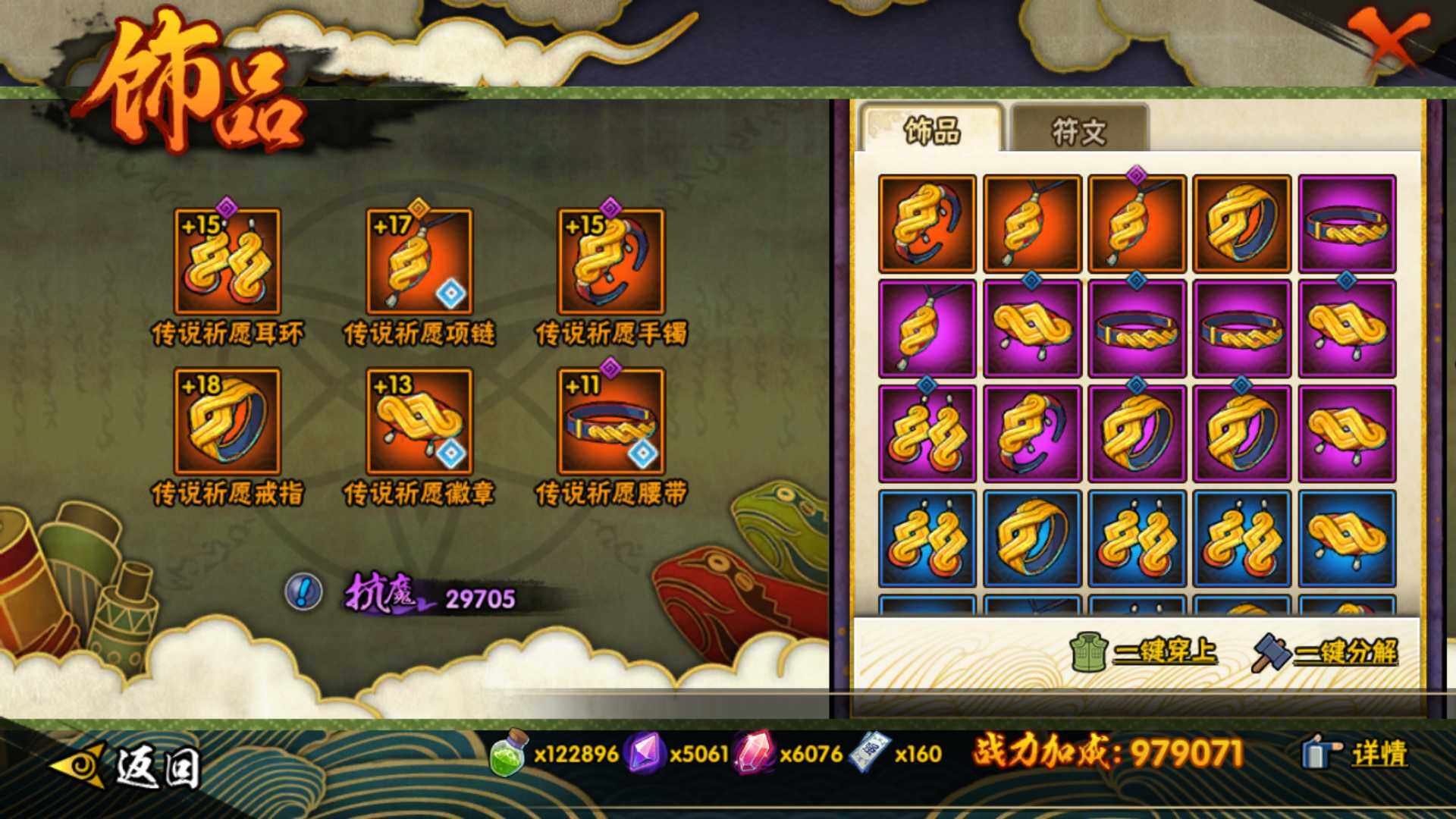 HYLFY41540火影忍者账号详情图23