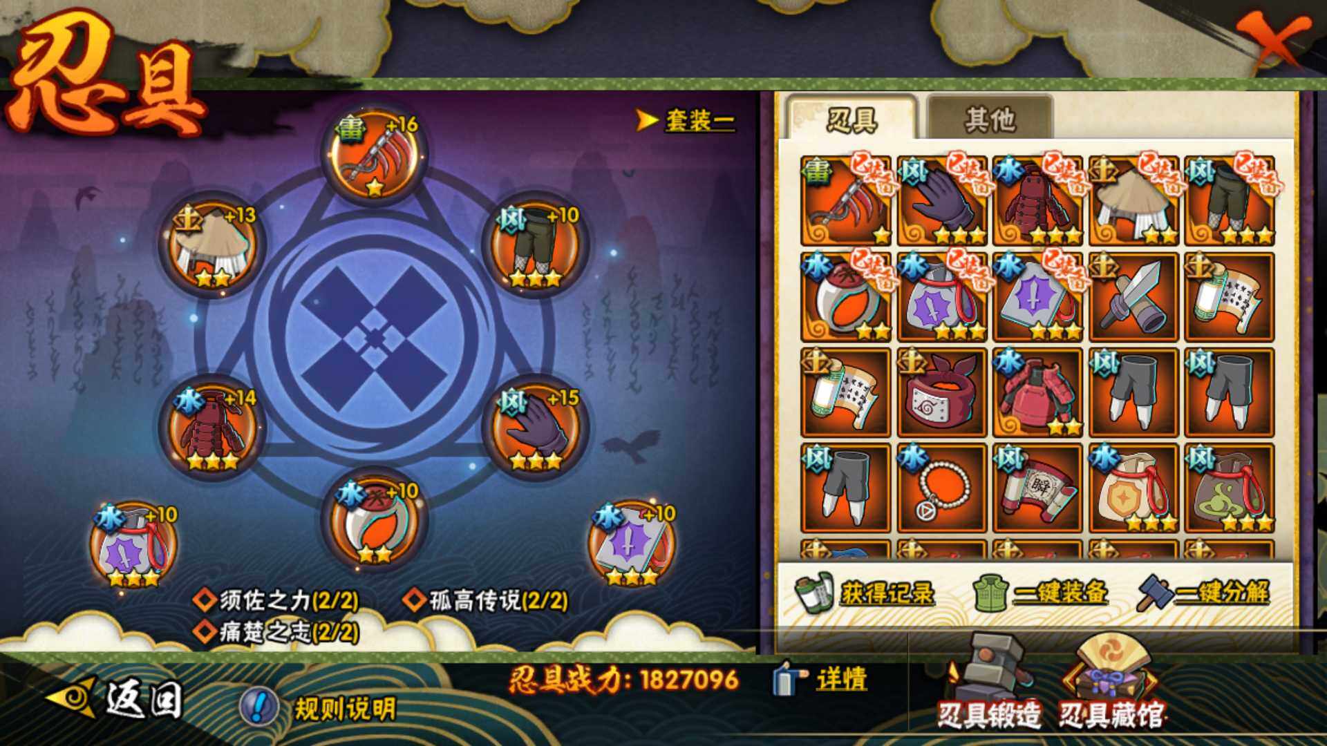 HYLFY41540火影忍者账号详情图24