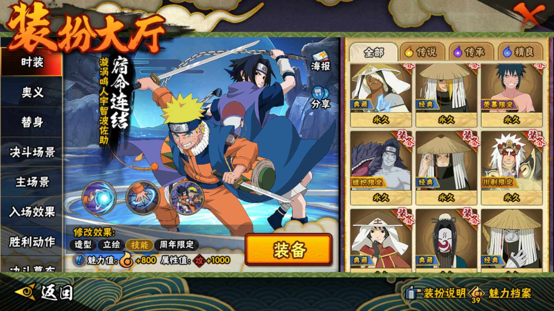 HYLFY41540火影忍者账号详情图25