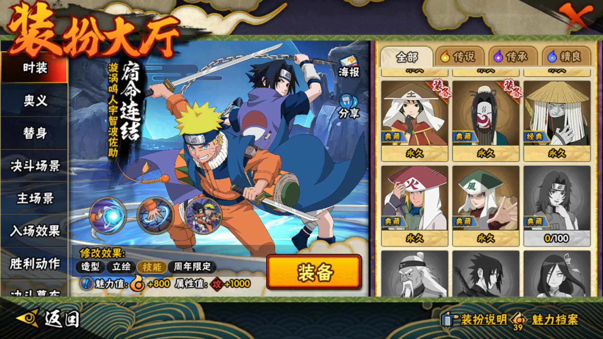 HYLFY41540火影忍者账号详情图27