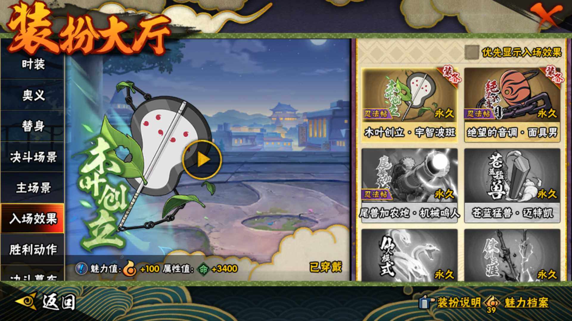 HYLFY41540火影忍者账号详情图28