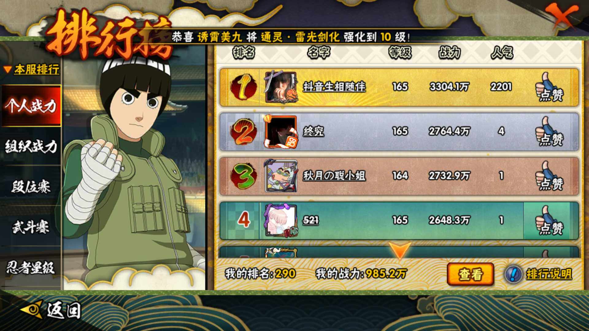 HYLFY41540火影忍者账号详情图29