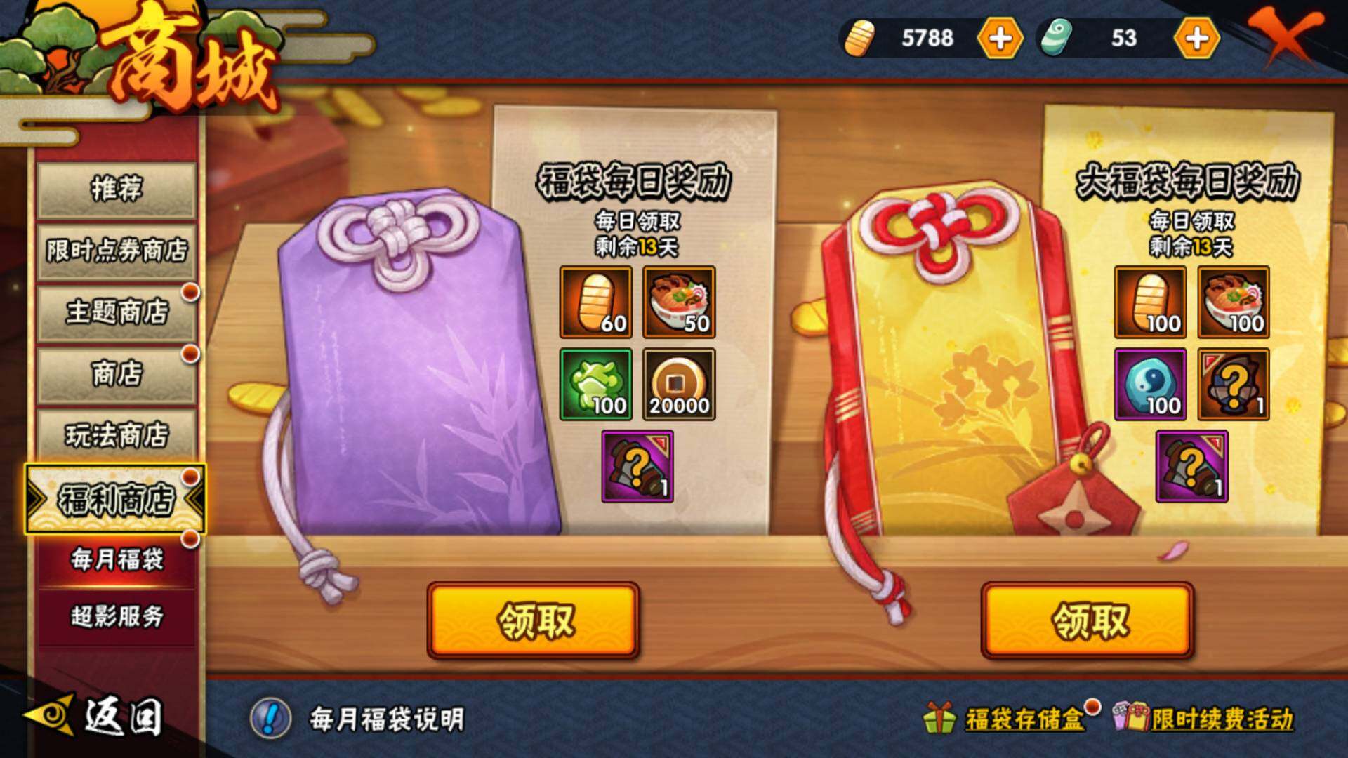 HYLFY41540火影忍者账号详情图30