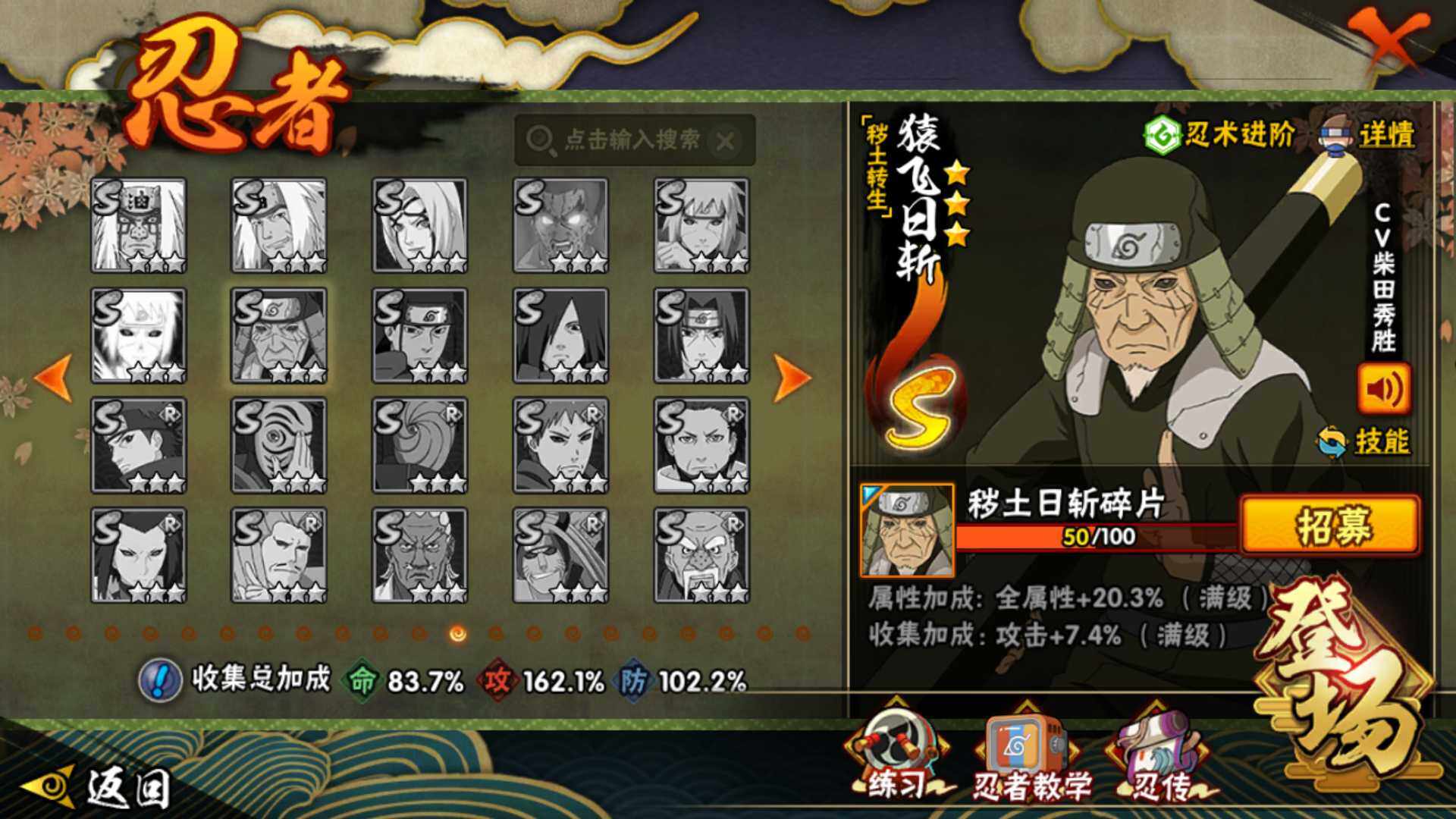 HYLFY41540火影忍者账号详情图31