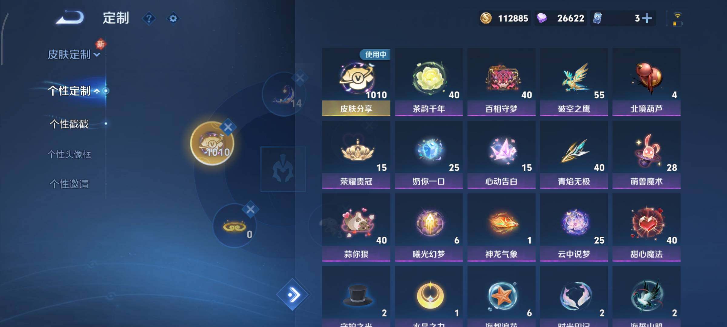 WZCMY431001王者荣耀账号详情图31