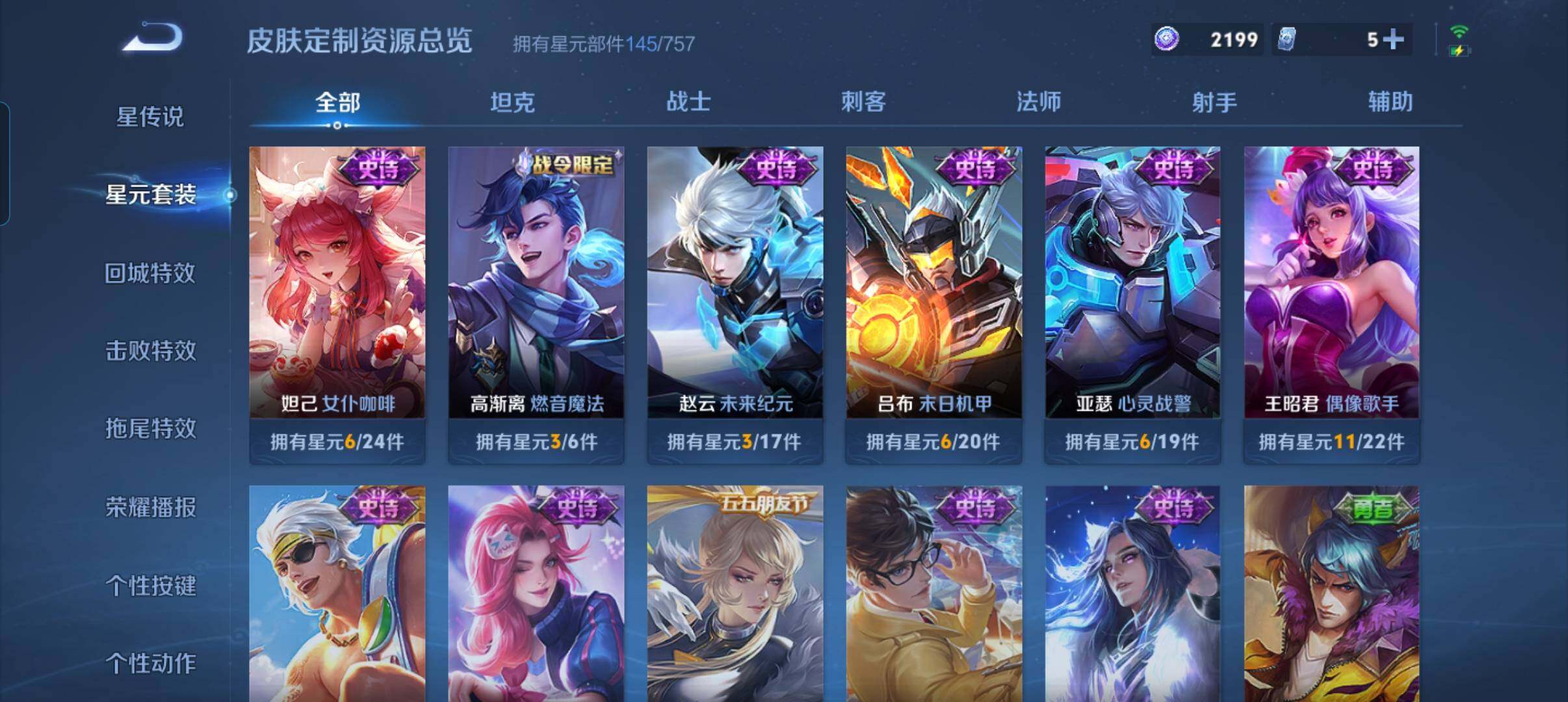 WZCMW441551王者荣耀账号详情图11