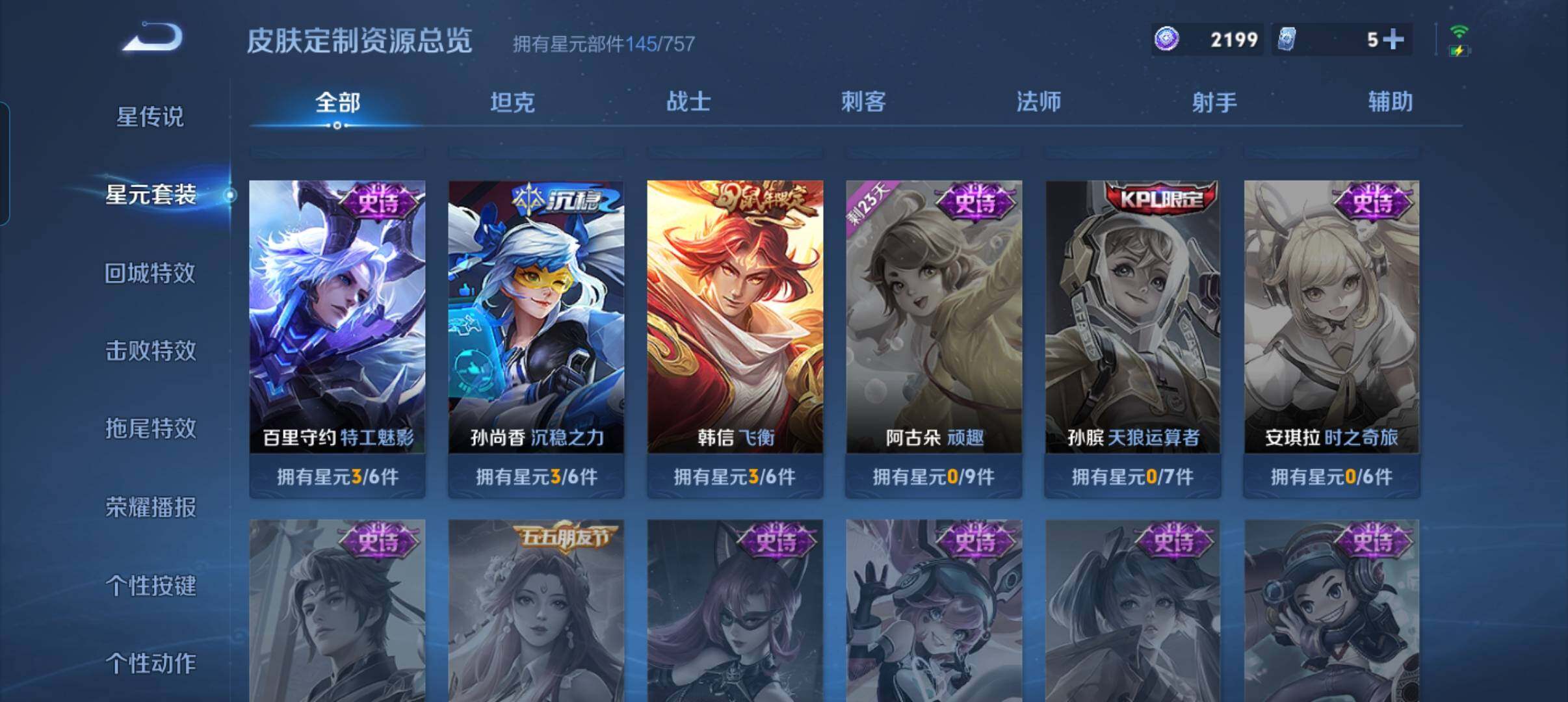 WZCMW441551王者荣耀账号详情图13