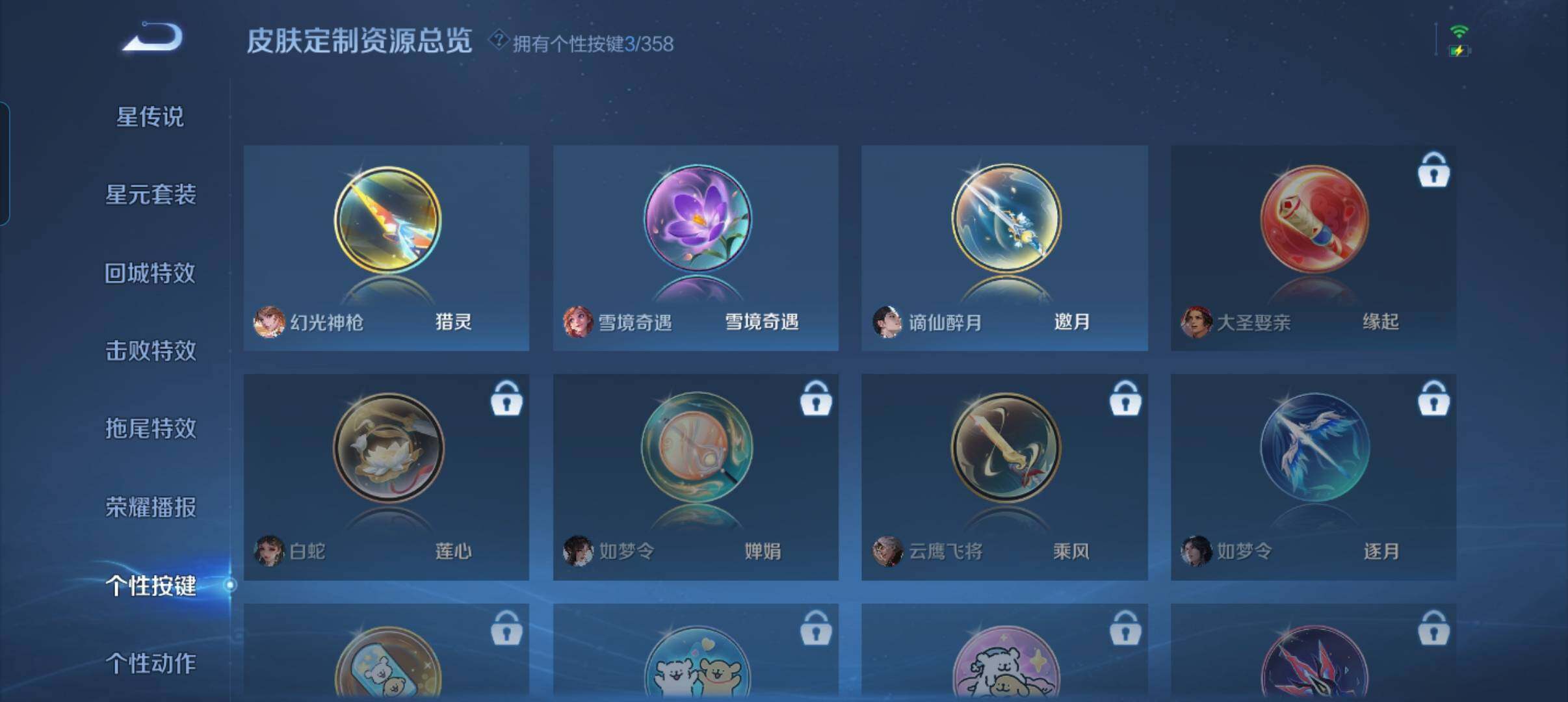 WZCMW441551王者荣耀账号详情图4