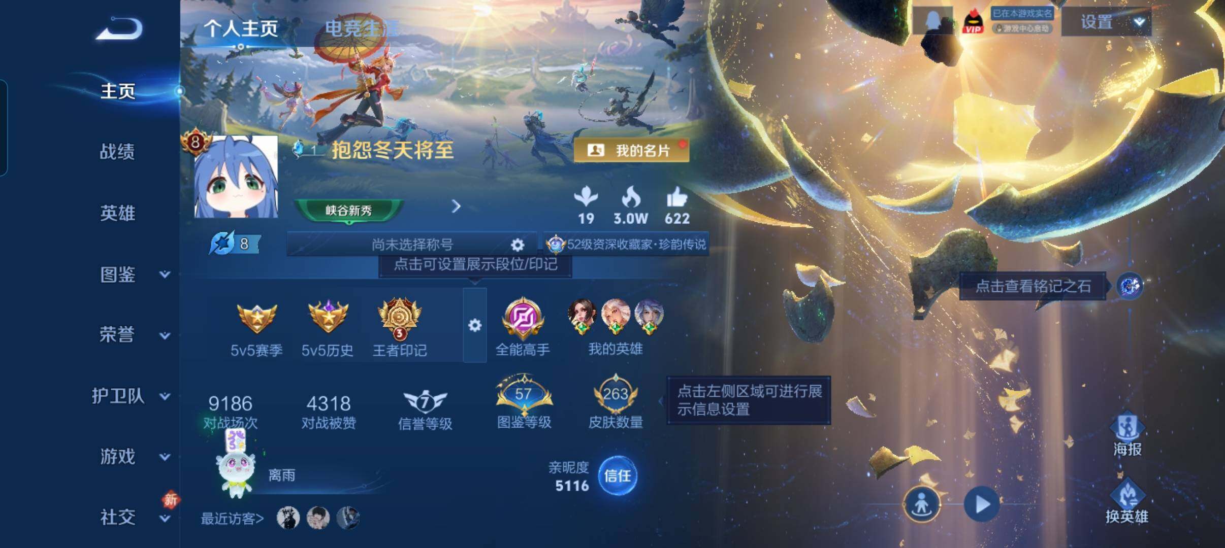 WZCMW441551王者荣耀账号详情图6