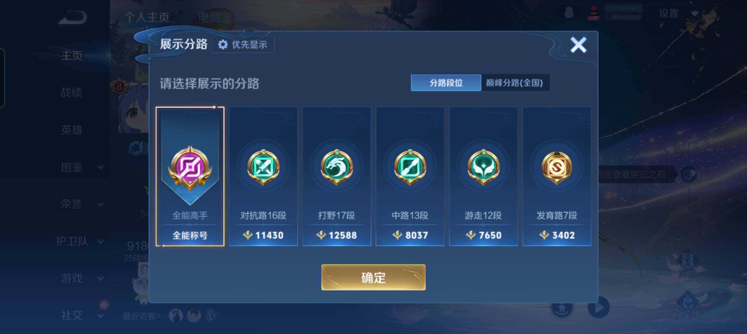 WZCMW441551王者荣耀账号详情图7