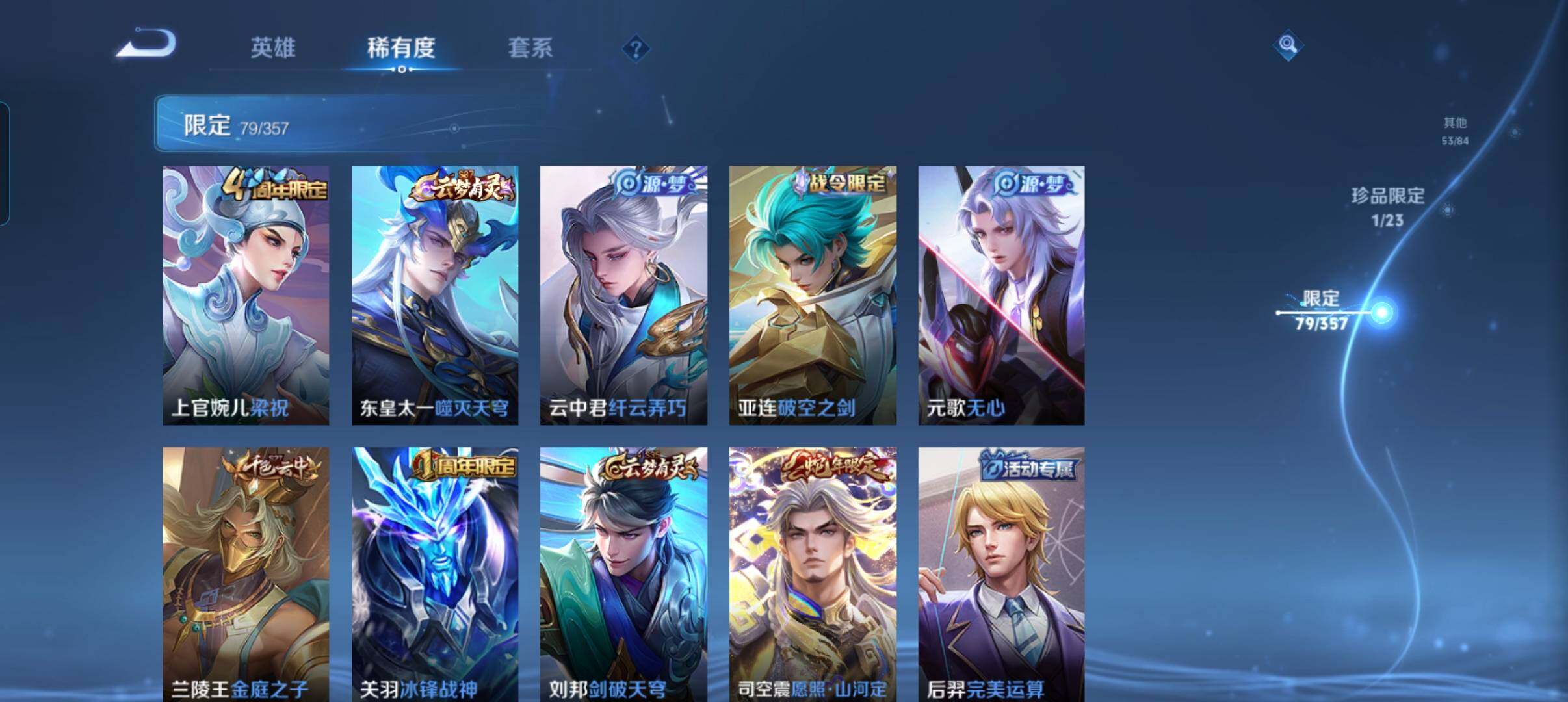 WZCMW441551王者荣耀账号详情图14