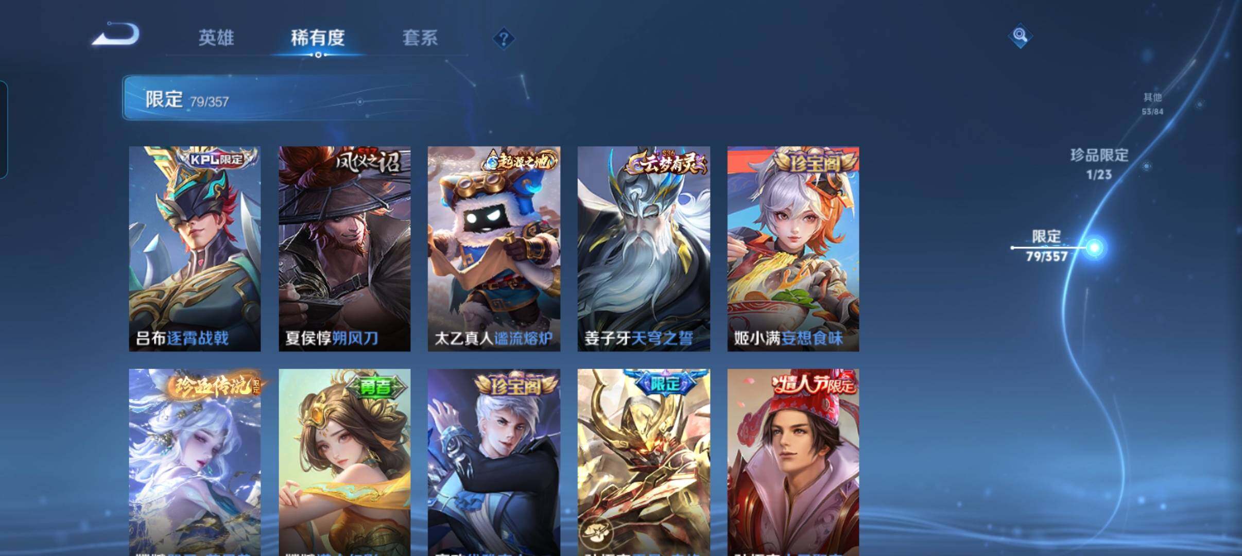 WZCMW441551王者荣耀账号详情图15