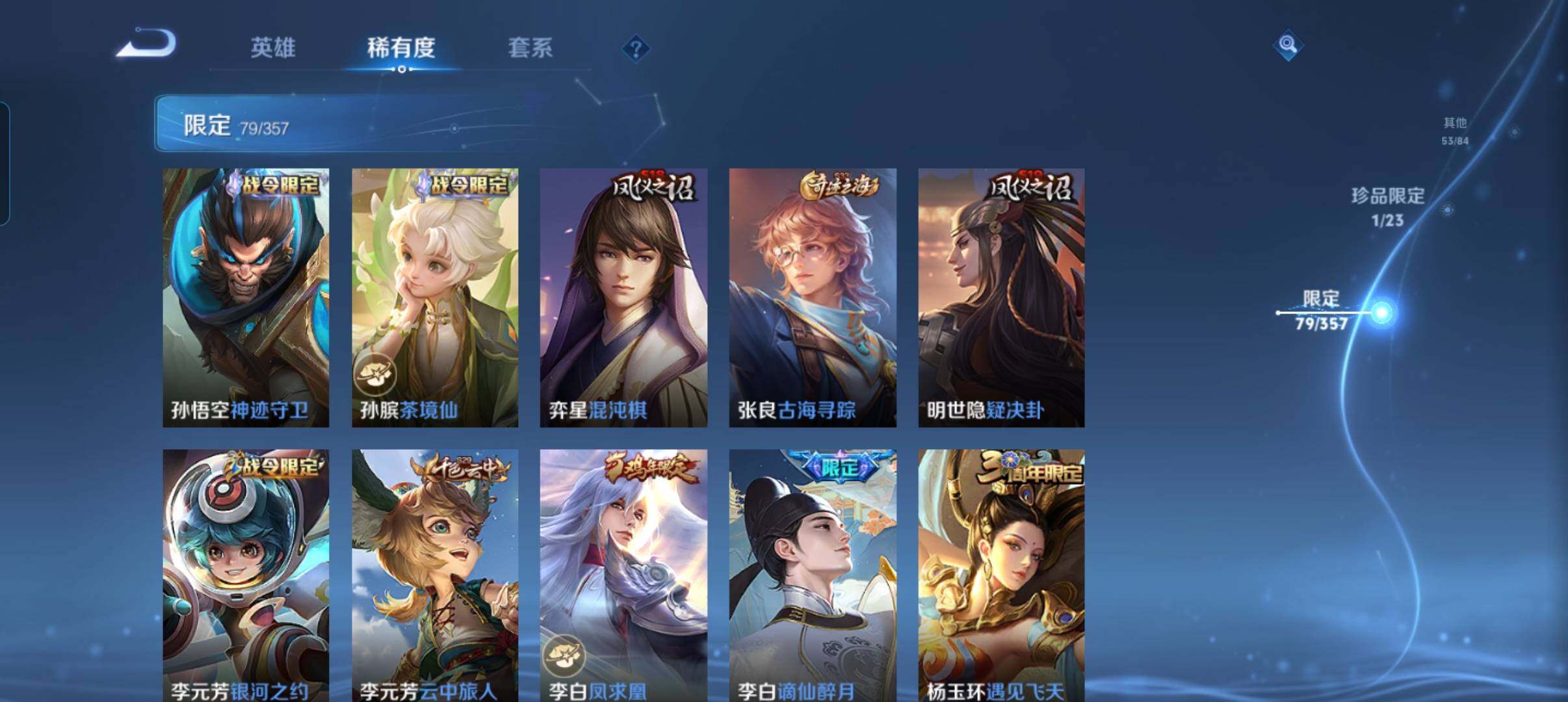 WZCMW441551王者荣耀账号详情图16