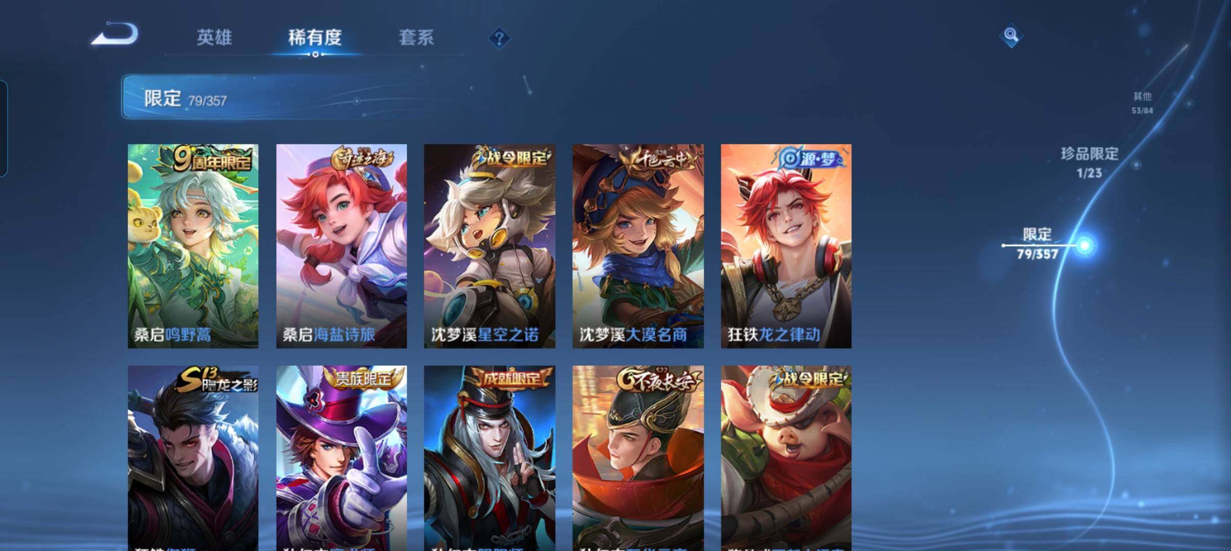 WZCMW441551王者荣耀账号详情图17