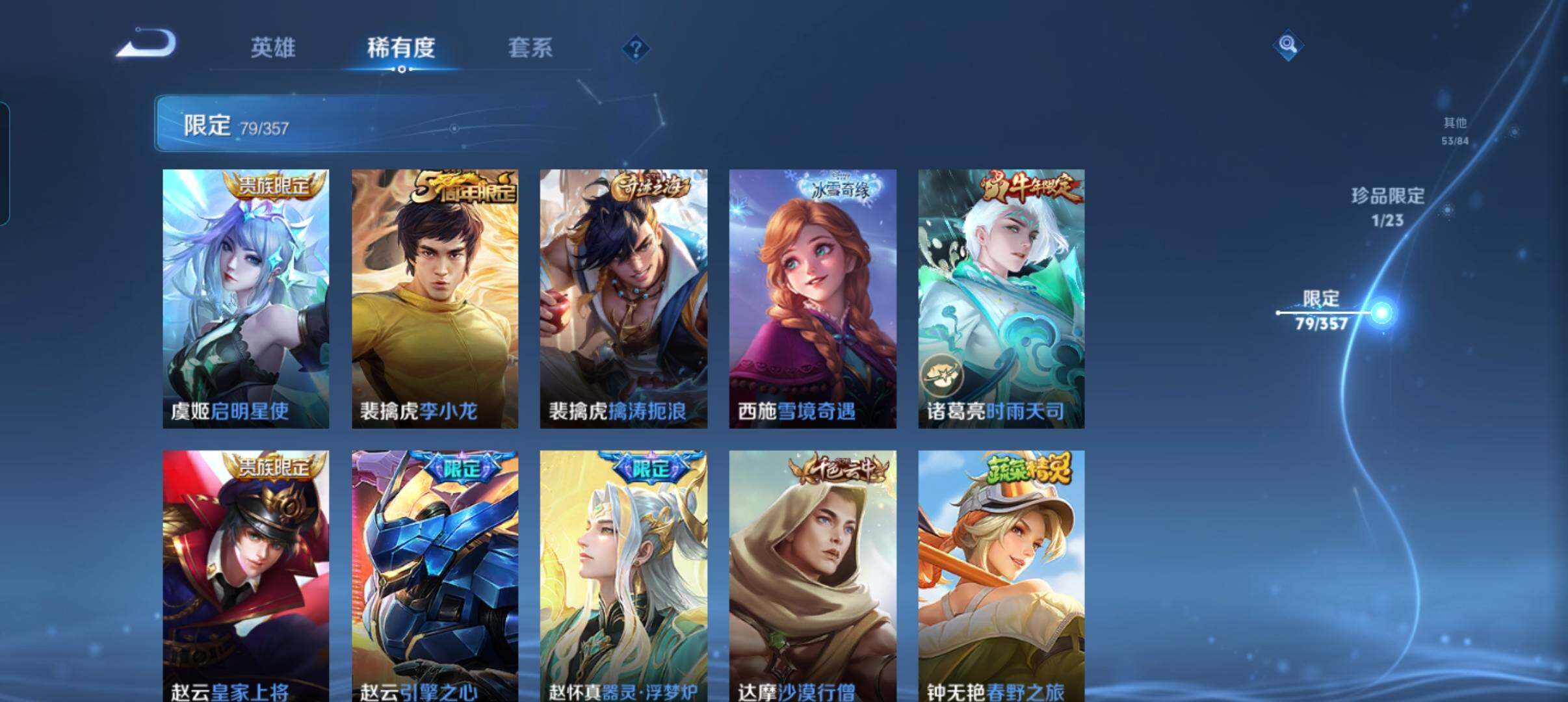 WZCMW441551王者荣耀账号详情图19