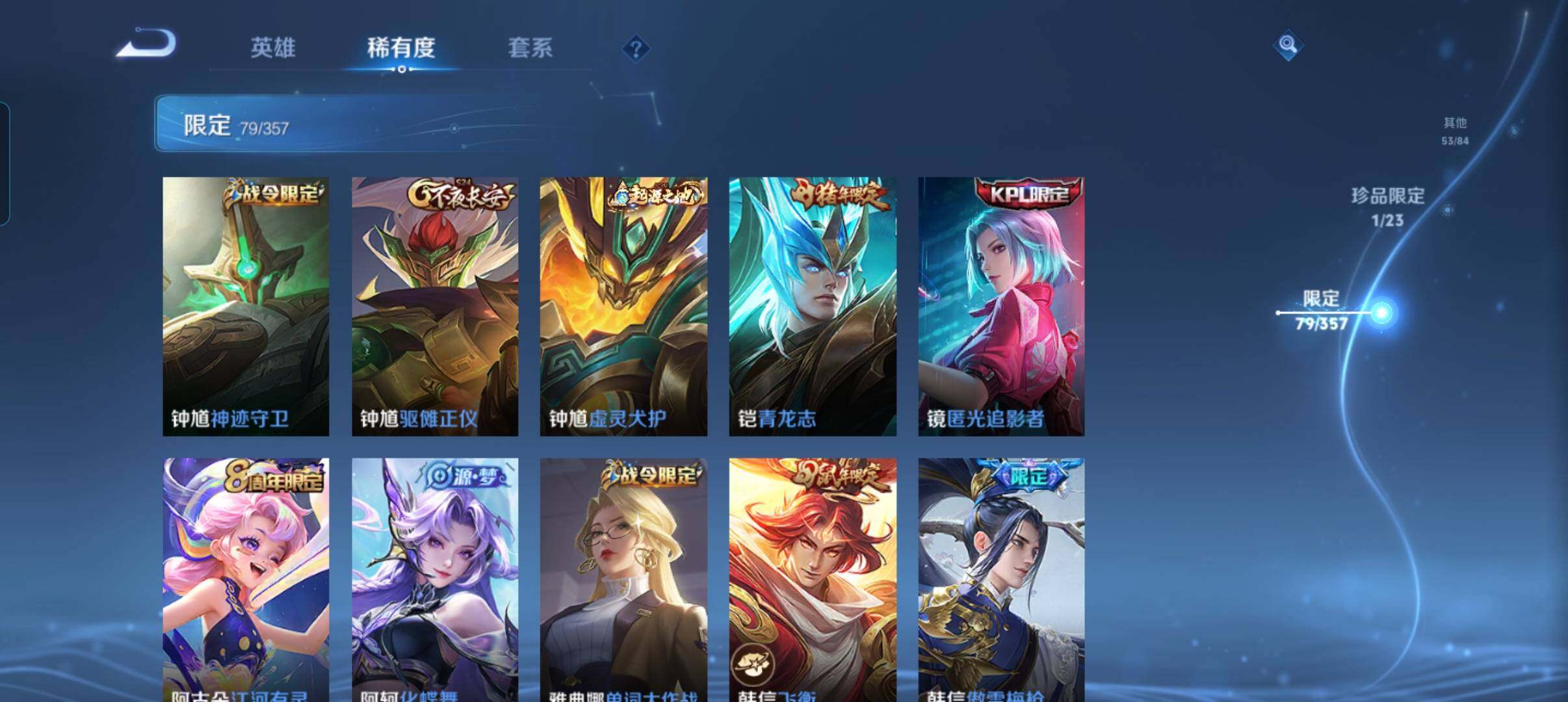 WZCMW441551王者荣耀账号详情图20