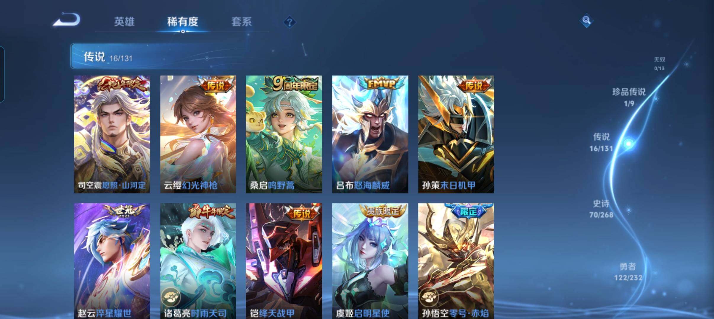 WZCMW441551王者荣耀账号详情图22