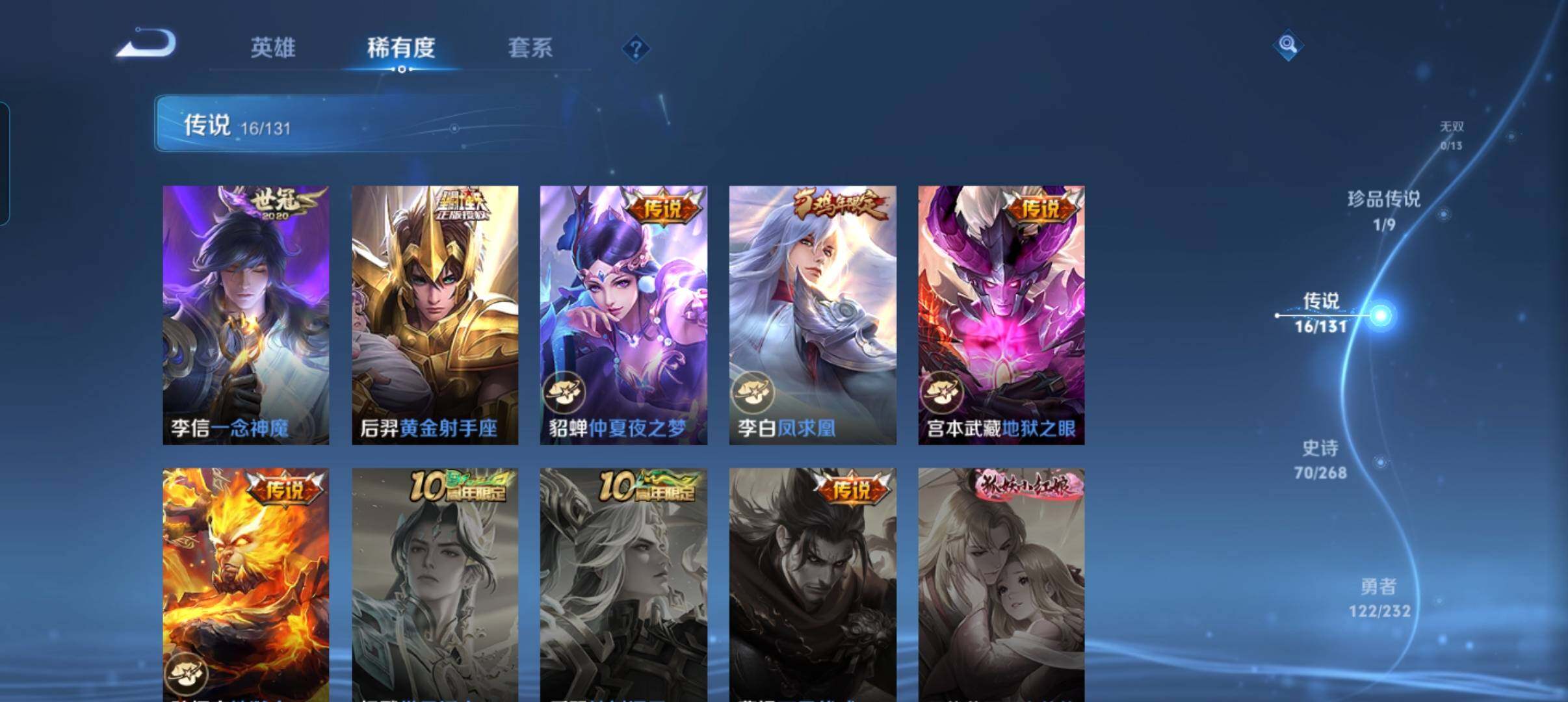 WZCMW441551王者荣耀账号详情图23