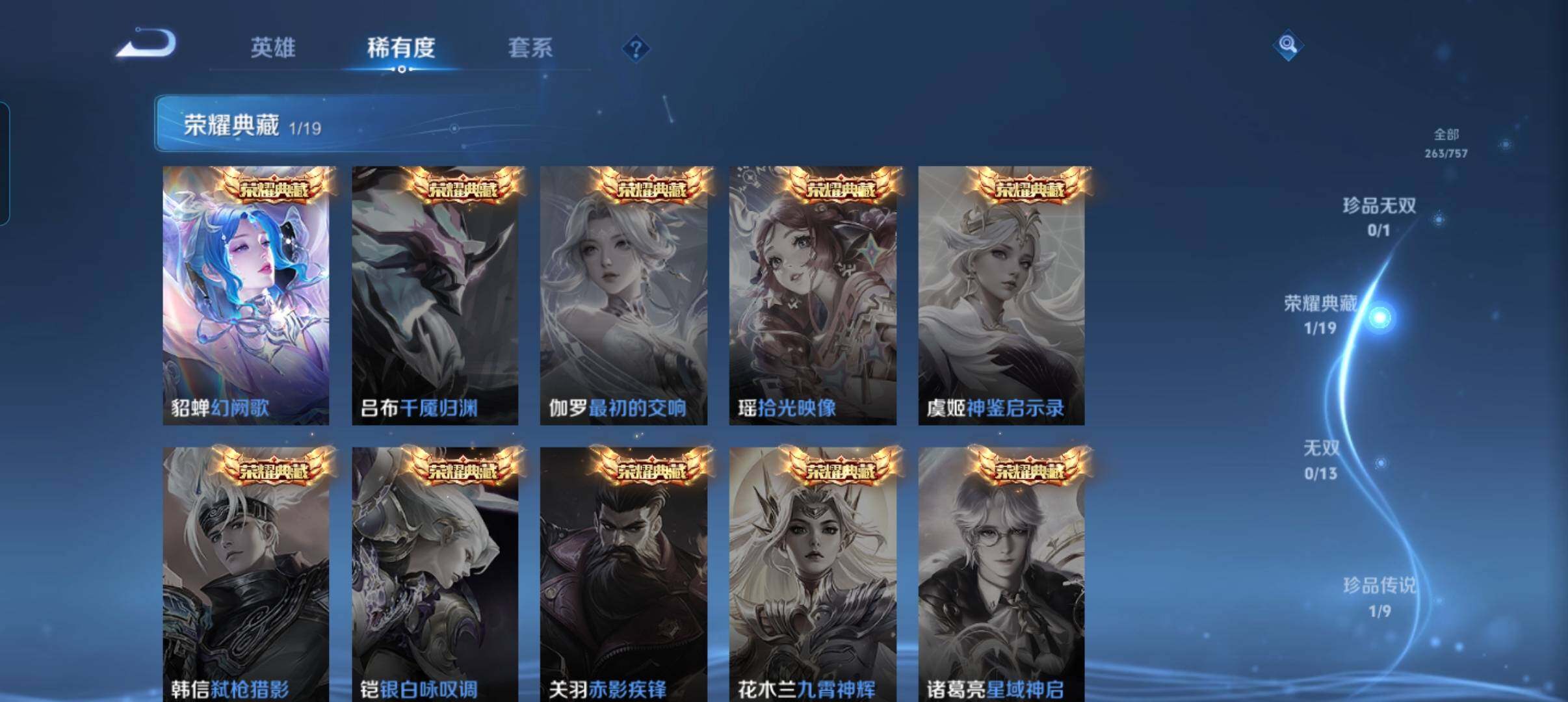 WZCMW441551王者荣耀账号详情图25