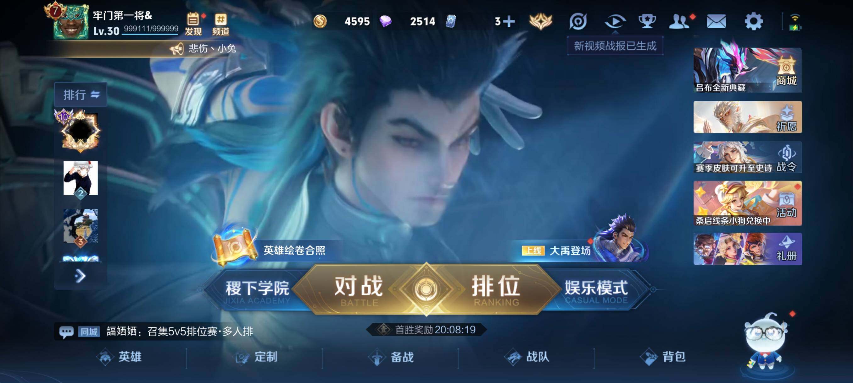 WZCMW441556王者荣耀账号详情图2