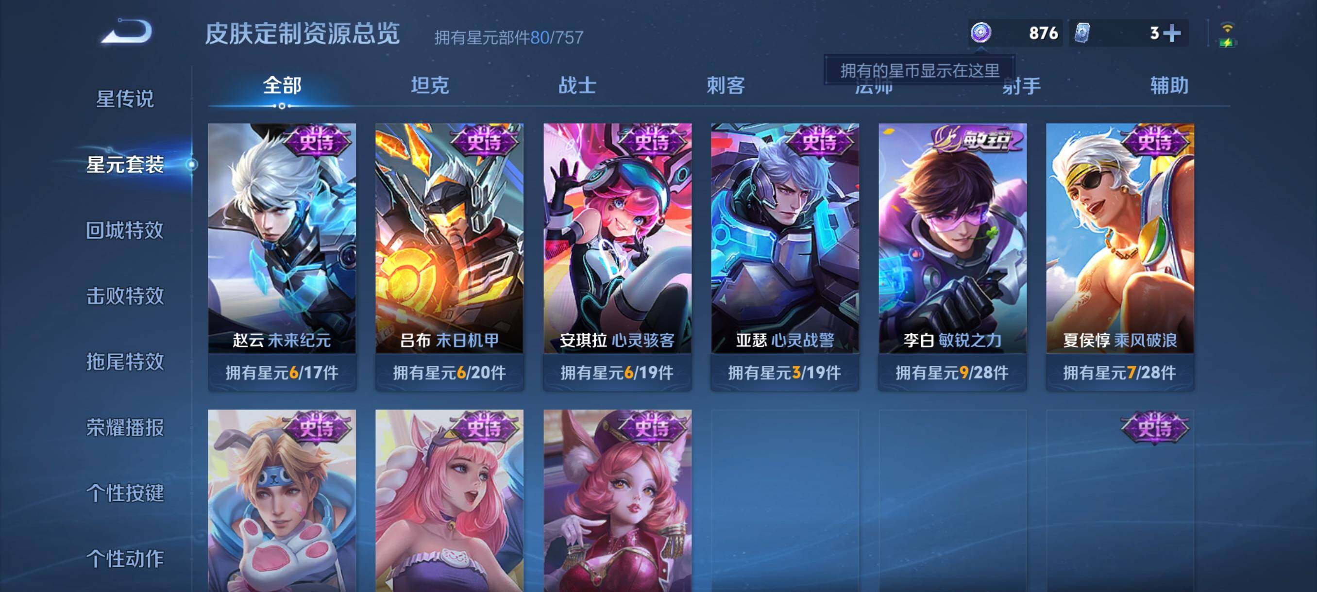 WZCMW441556王者荣耀账号详情图12